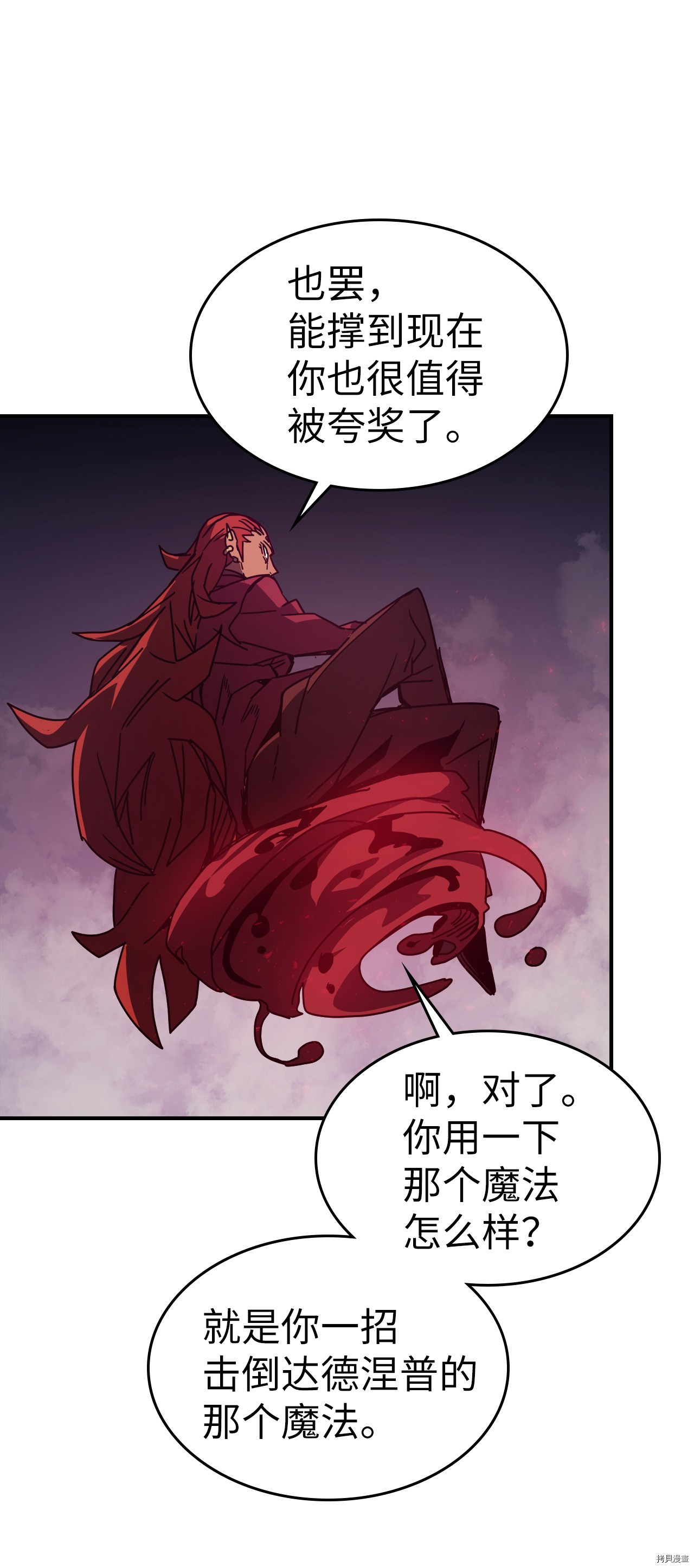 归还者的魔法要特别[拷贝漫画]韩漫全集-第160话无删减无遮挡章节图片 