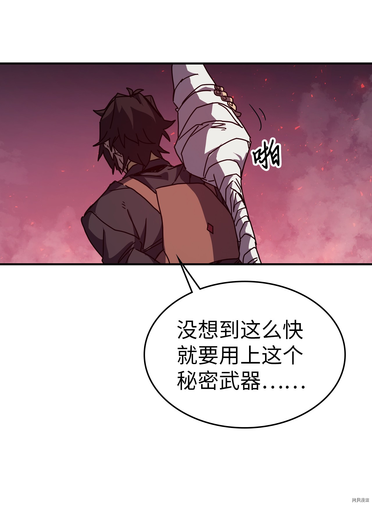 归还者的魔法要特别[拷贝漫画]韩漫全集-第160话无删减无遮挡章节图片 