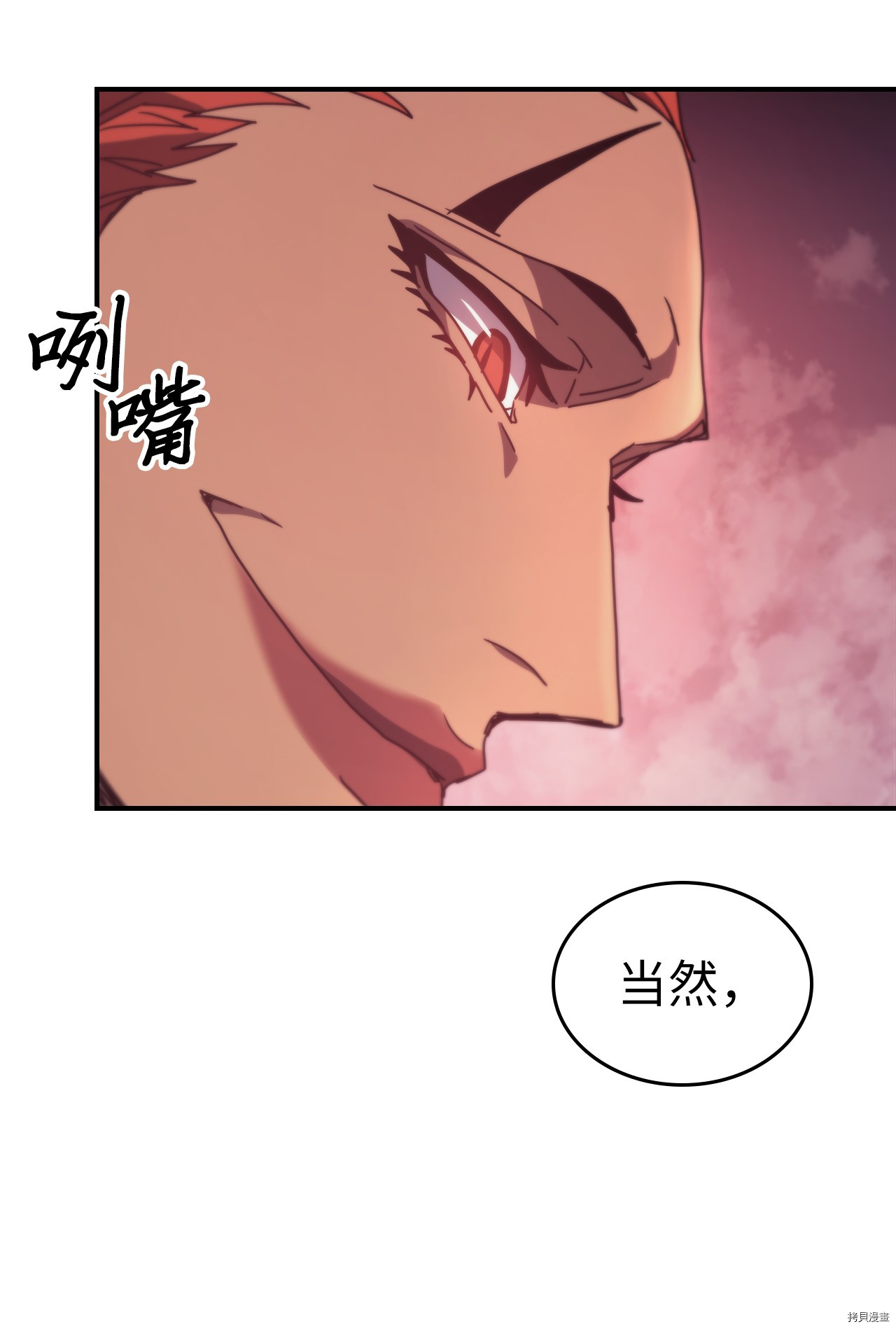 归还者的魔法要特别[拷贝漫画]韩漫全集-第160话无删减无遮挡章节图片 