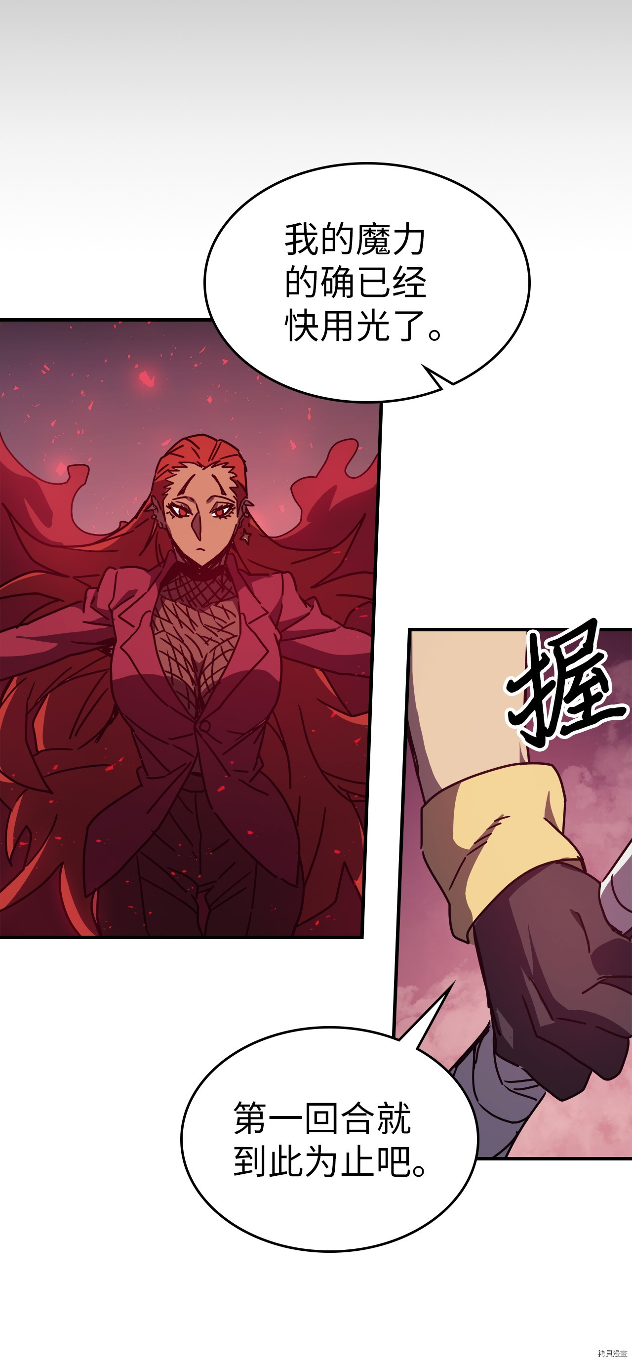 归还者的魔法要特别[拷贝漫画]韩漫全集-第160话无删减无遮挡章节图片 