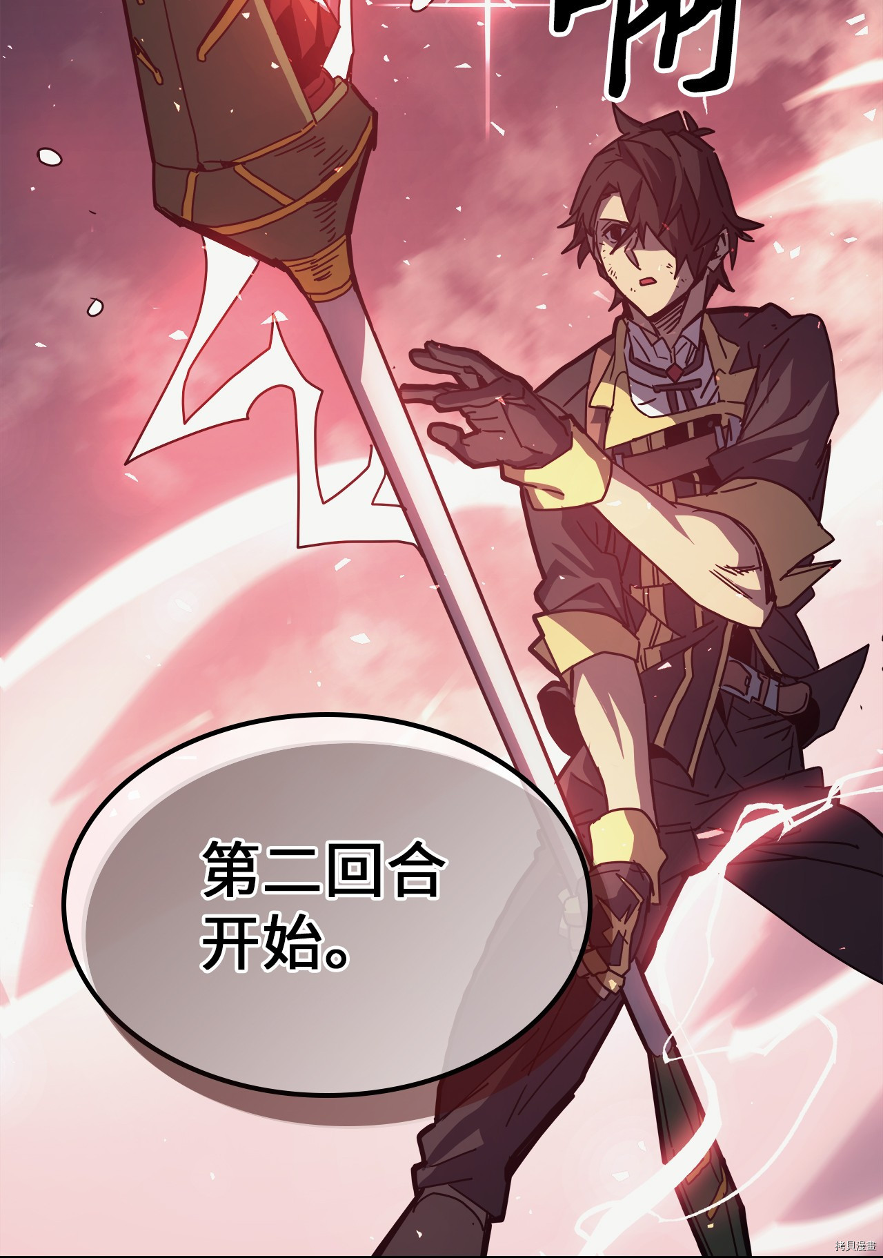归还者的魔法要特别[拷贝漫画]韩漫全集-第160话无删减无遮挡章节图片 