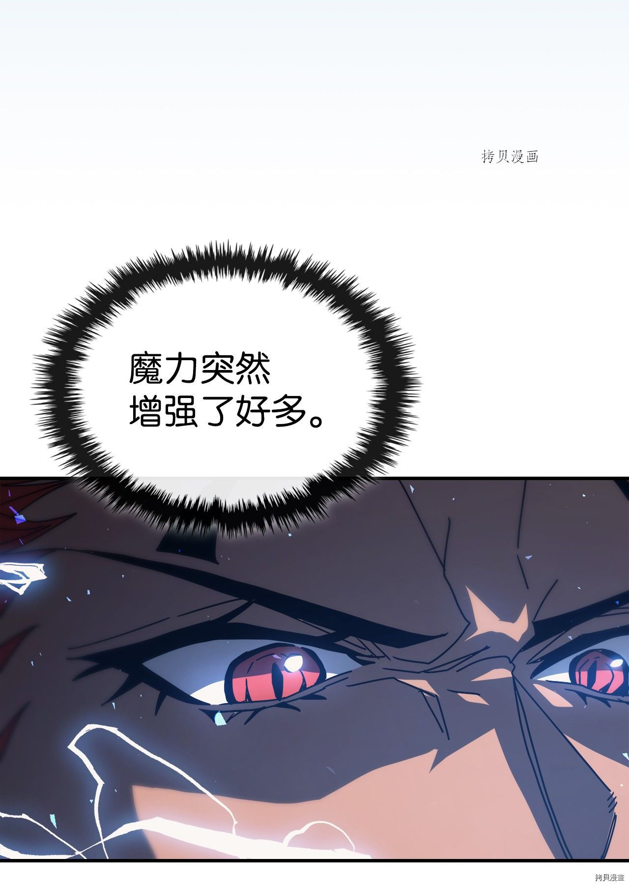 归还者的魔法要特别[拷贝漫画]韩漫全集-第161话无删减无遮挡章节图片 