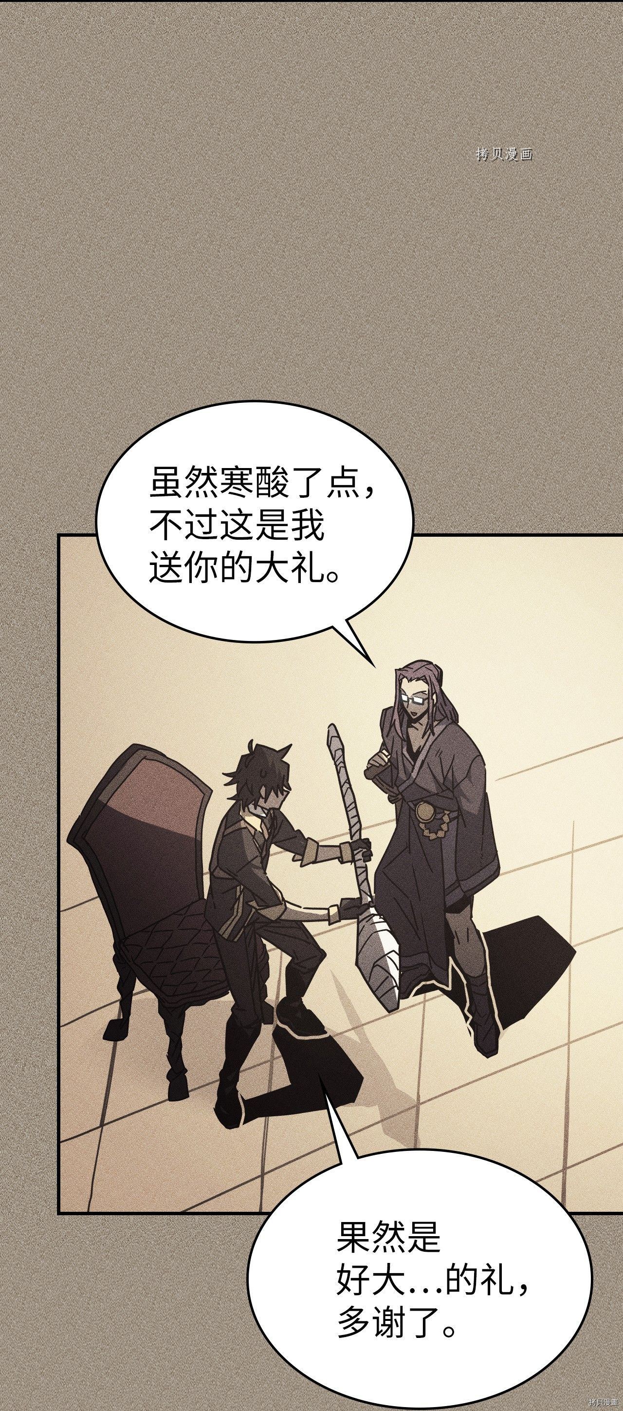 归还者的魔法要特别[拷贝漫画]韩漫全集-第161话无删减无遮挡章节图片 