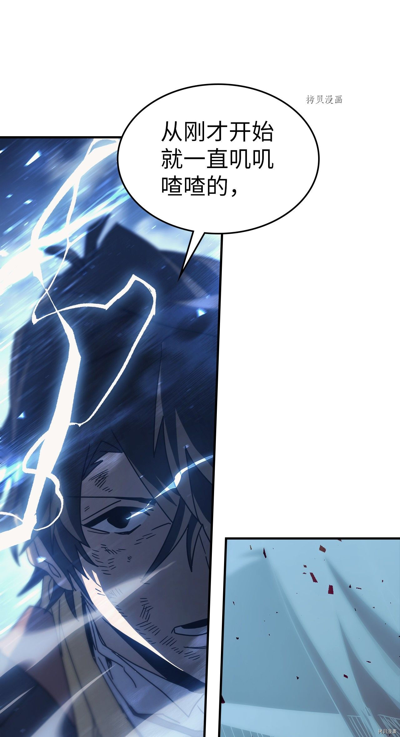 归还者的魔法要特别[拷贝漫画]韩漫全集-第161话无删减无遮挡章节图片 