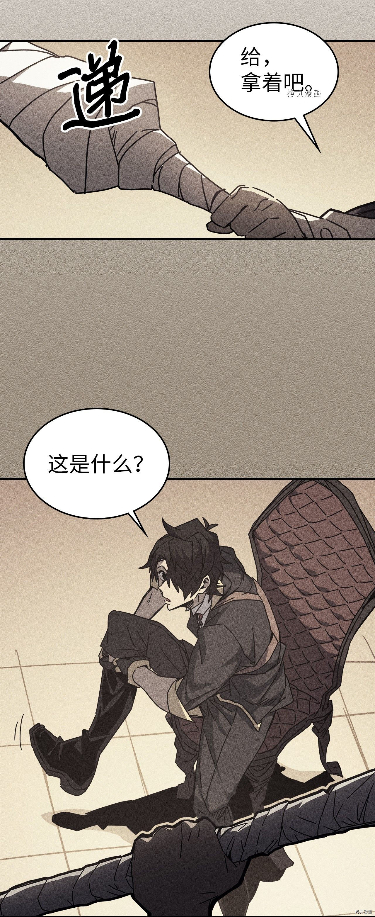归还者的魔法要特别[拷贝漫画]韩漫全集-第161话无删减无遮挡章节图片 