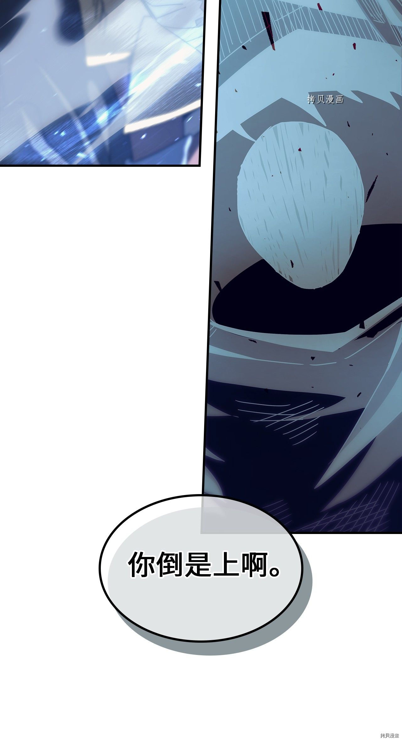 归还者的魔法要特别[拷贝漫画]韩漫全集-第161话无删减无遮挡章节图片 