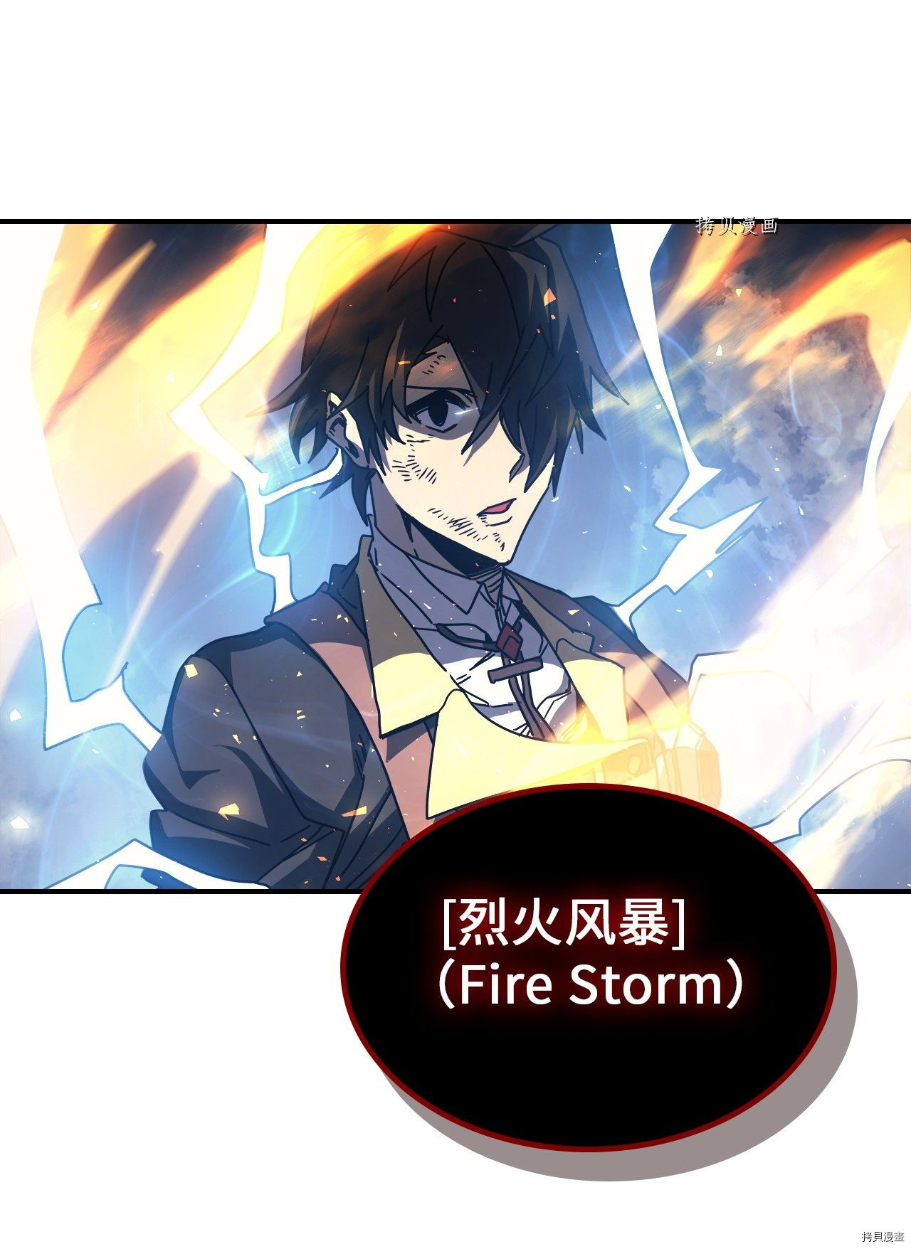 归还者的魔法要特别[拷贝漫画]韩漫全集-第161话无删减无遮挡章节图片 