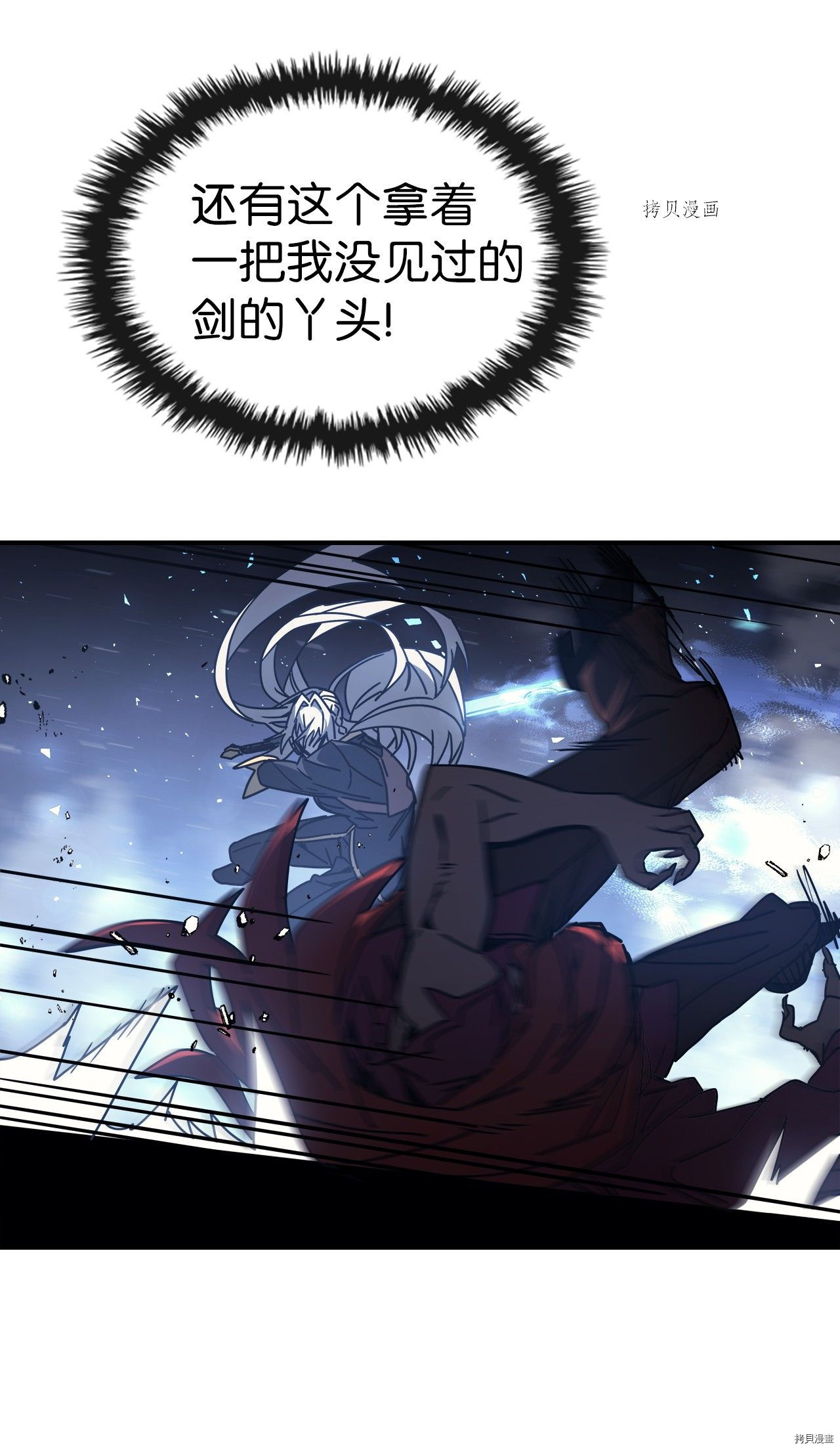 归还者的魔法要特别[拷贝漫画]韩漫全集-第161话无删减无遮挡章节图片 