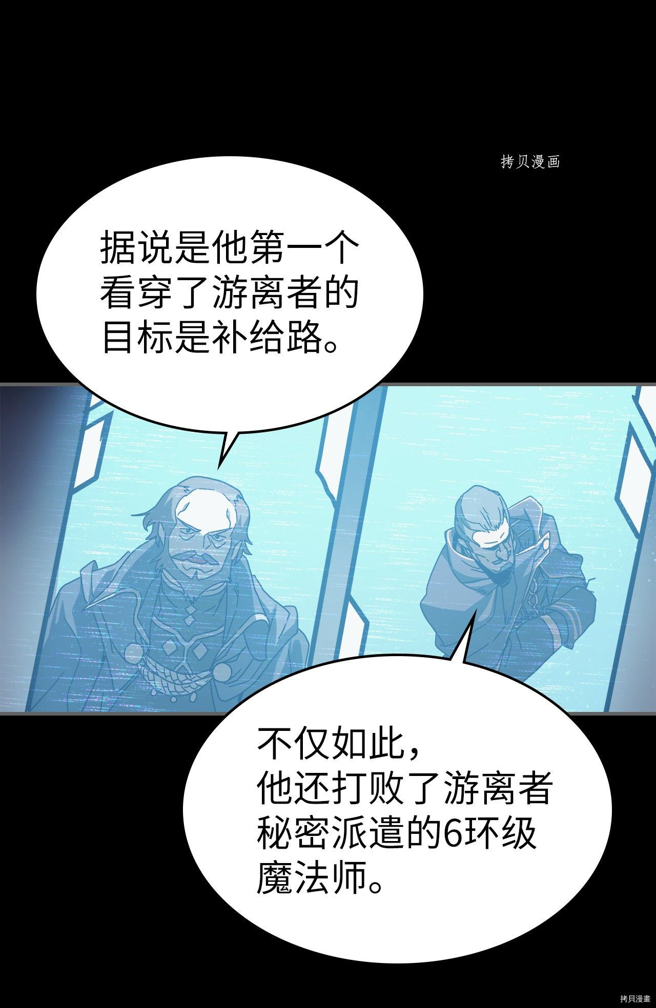 归还者的魔法要特别[拷贝漫画]韩漫全集-第162话无删减无遮挡章节图片 
