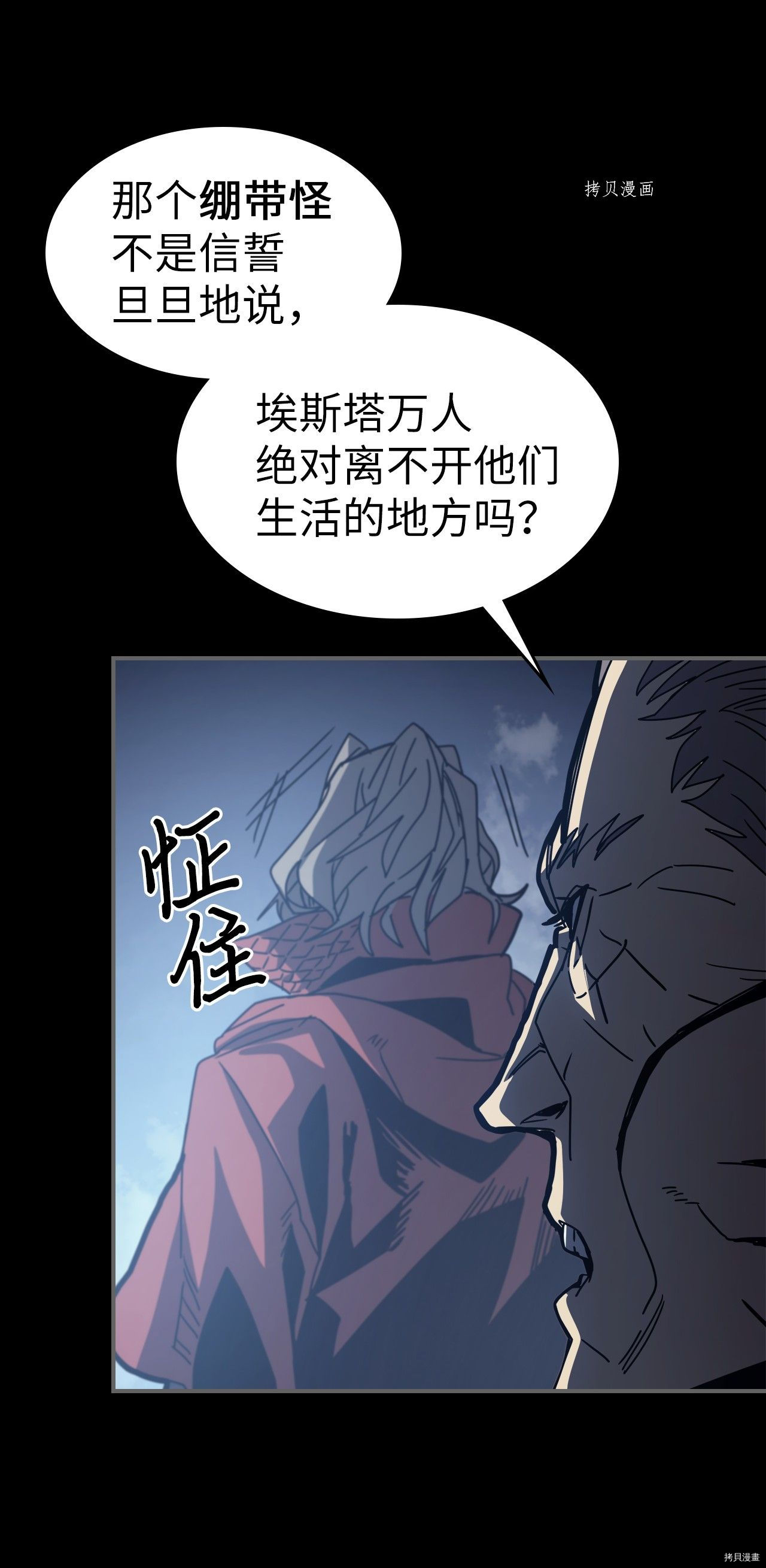 归还者的魔法要特别[拷贝漫画]韩漫全集-第162话无删减无遮挡章节图片 