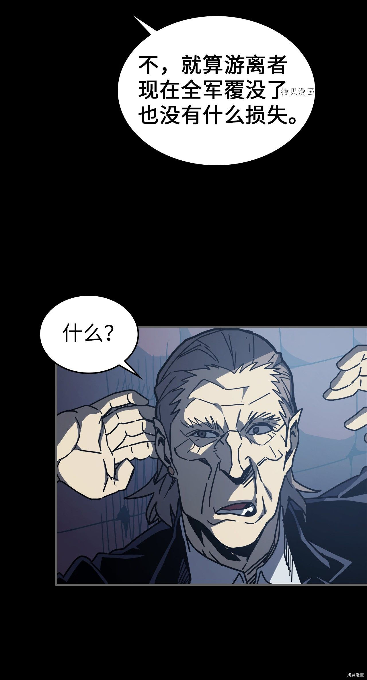 归还者的魔法要特别[拷贝漫画]韩漫全集-第162话无删减无遮挡章节图片 