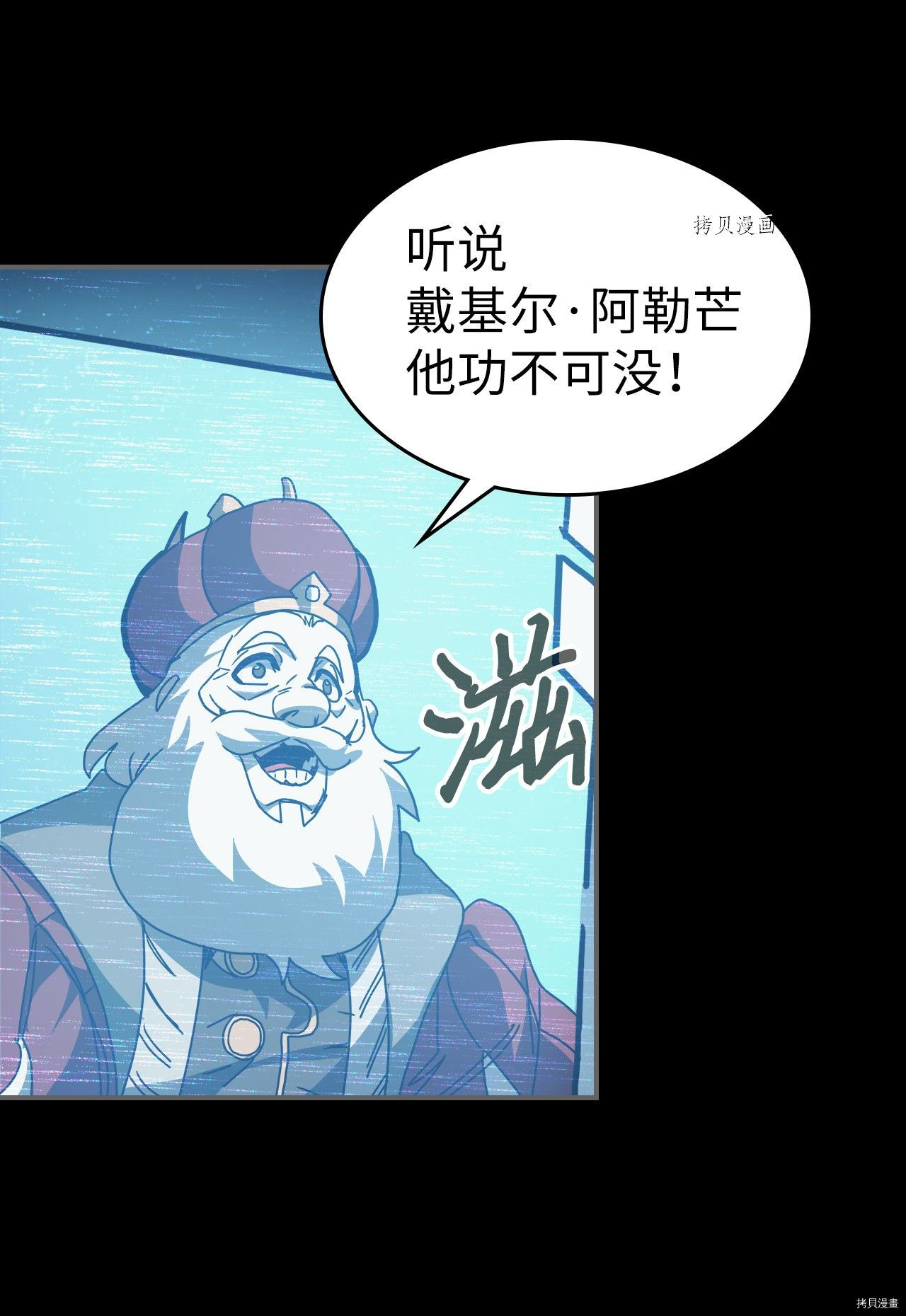 归还者的魔法要特别[拷贝漫画]韩漫全集-第162话无删减无遮挡章节图片 