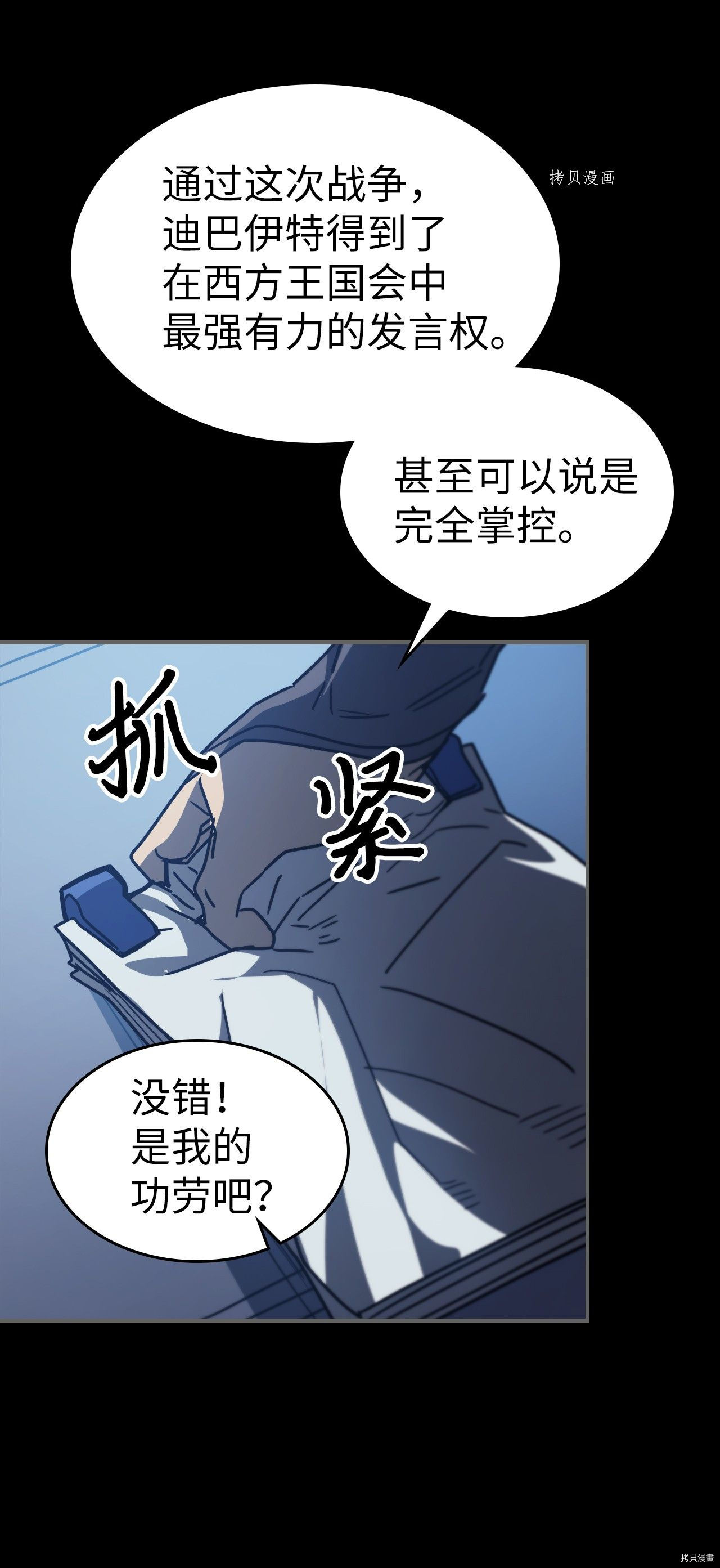 归还者的魔法要特别[拷贝漫画]韩漫全集-第162话无删减无遮挡章节图片 