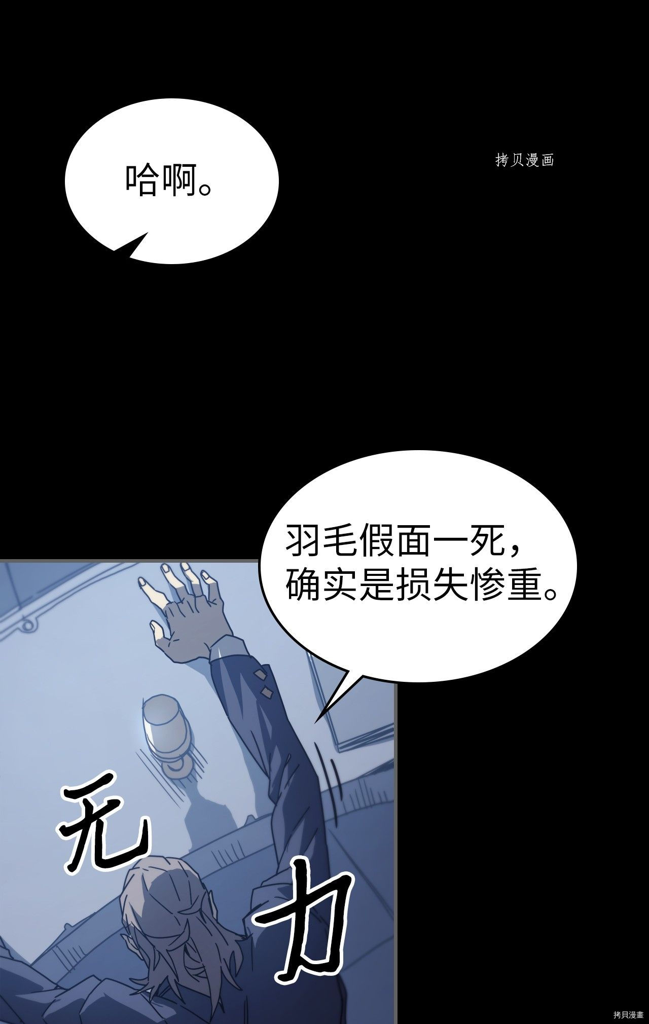 归还者的魔法要特别[拷贝漫画]韩漫全集-第162话无删减无遮挡章节图片 