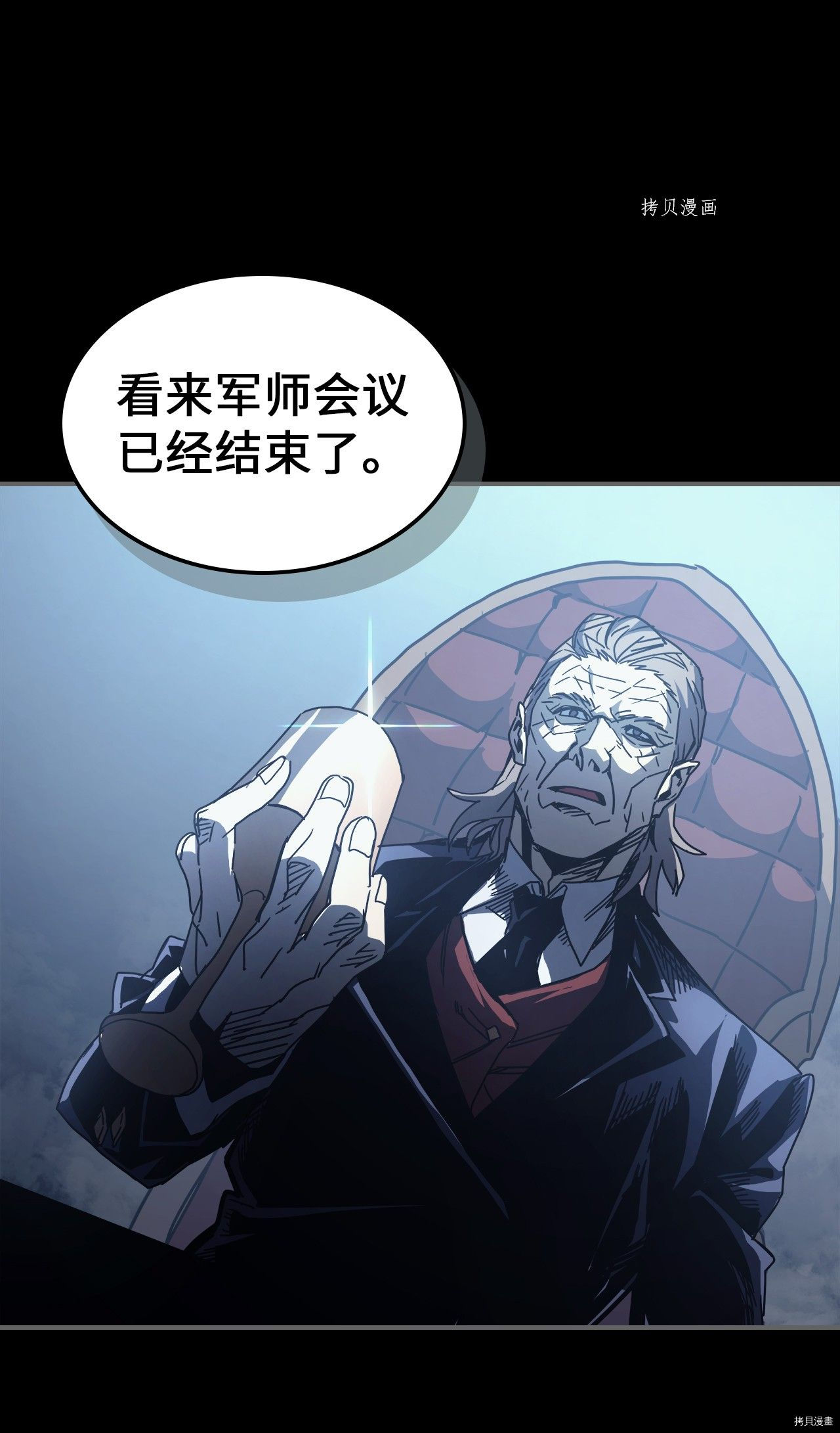 归还者的魔法要特别[拷贝漫画]韩漫全集-第162话无删减无遮挡章节图片 