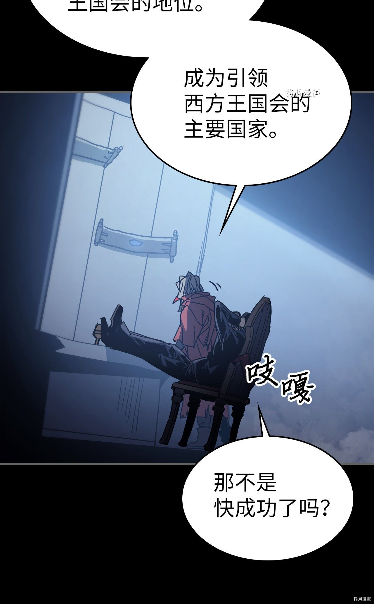归还者的魔法要特别[拷贝漫画]韩漫全集-第162话无删减无遮挡章节图片 