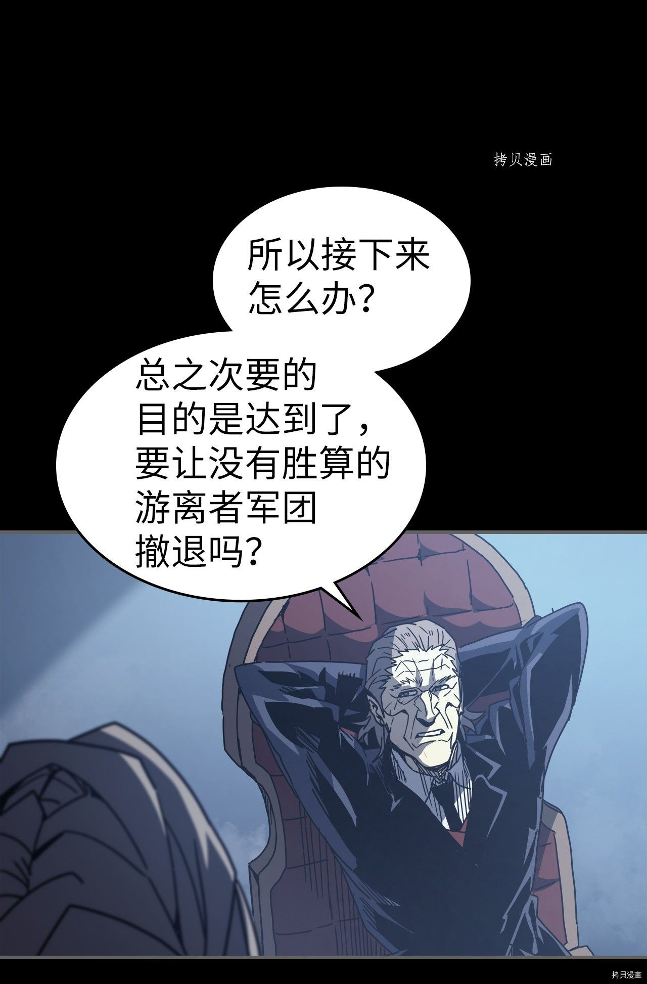 归还者的魔法要特别[拷贝漫画]韩漫全集-第162话无删减无遮挡章节图片 