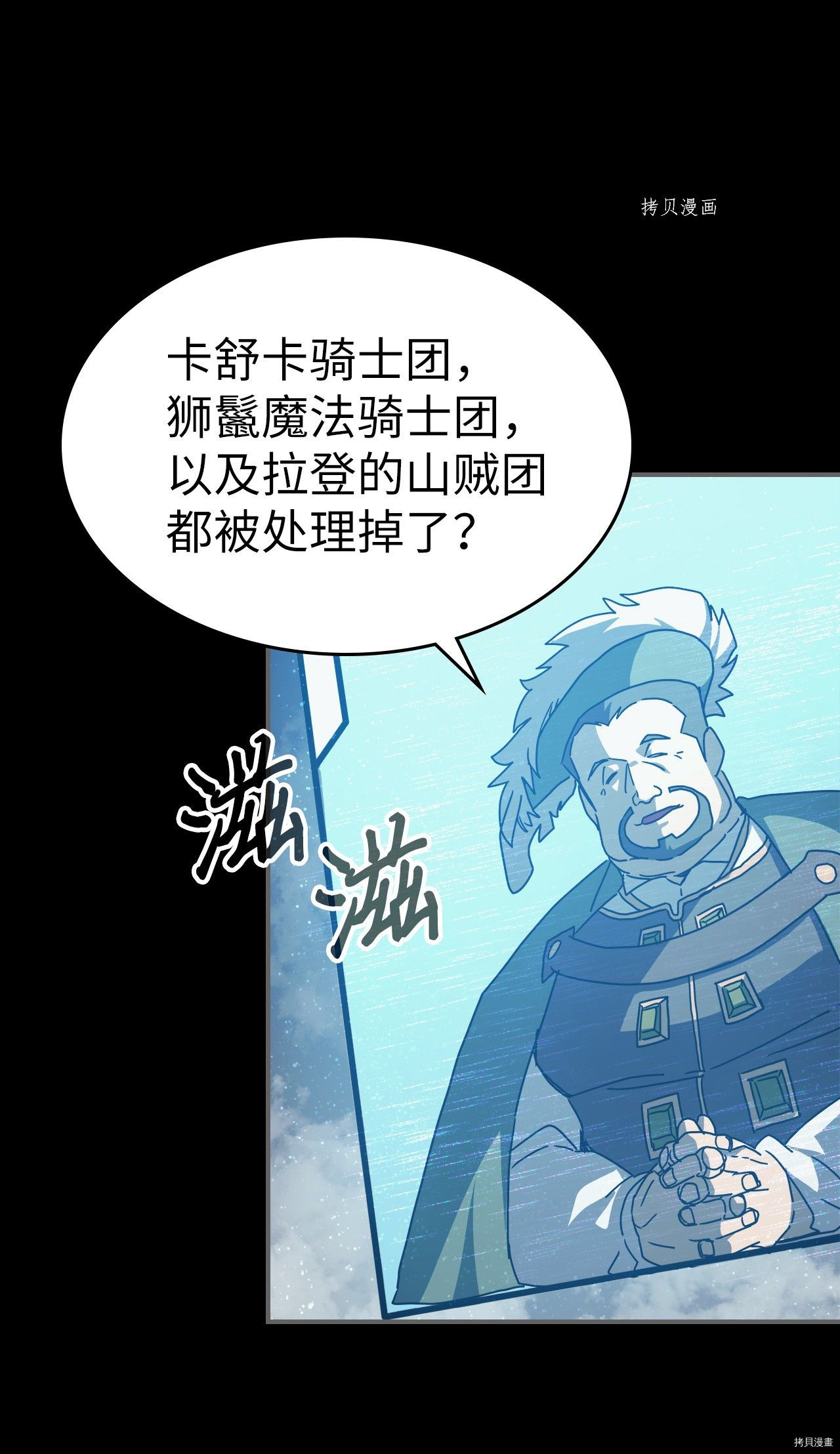 归还者的魔法要特别[拷贝漫画]韩漫全集-第162话无删减无遮挡章节图片 