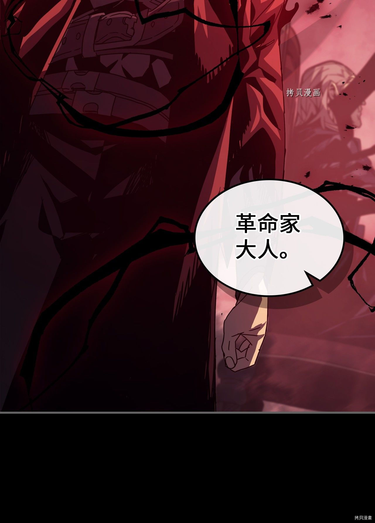归还者的魔法要特别[拷贝漫画]韩漫全集-第162话无删减无遮挡章节图片 