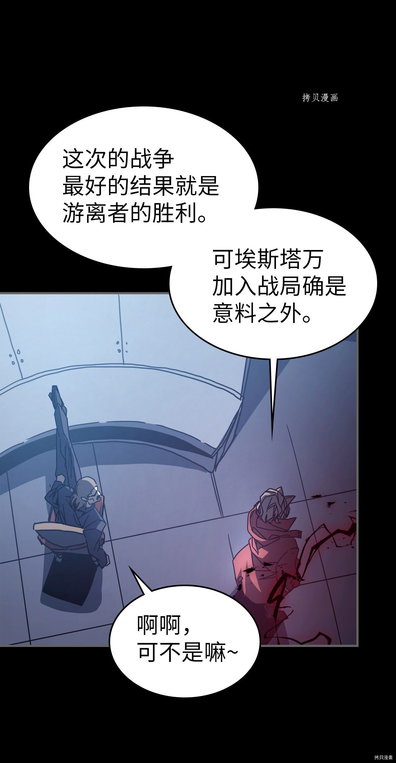 归还者的魔法要特别[拷贝漫画]韩漫全集-第162话无删减无遮挡章节图片 