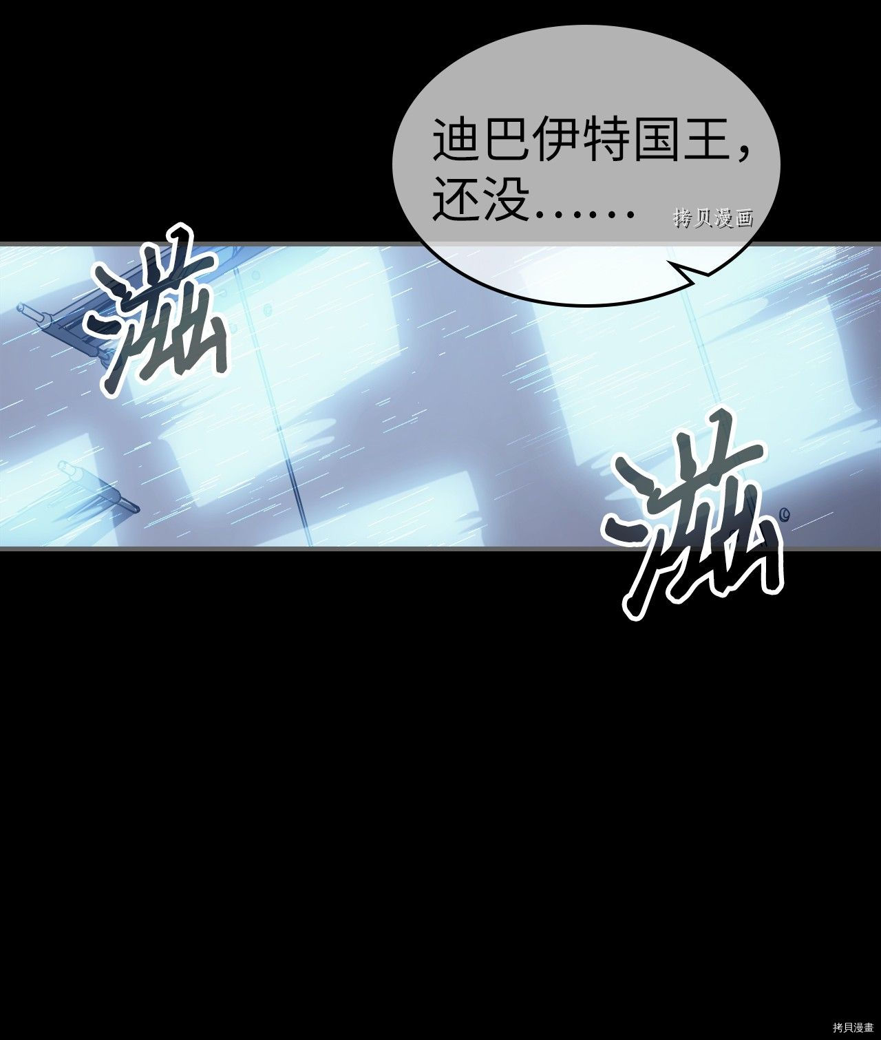 归还者的魔法要特别[拷贝漫画]韩漫全集-第162话无删减无遮挡章节图片 