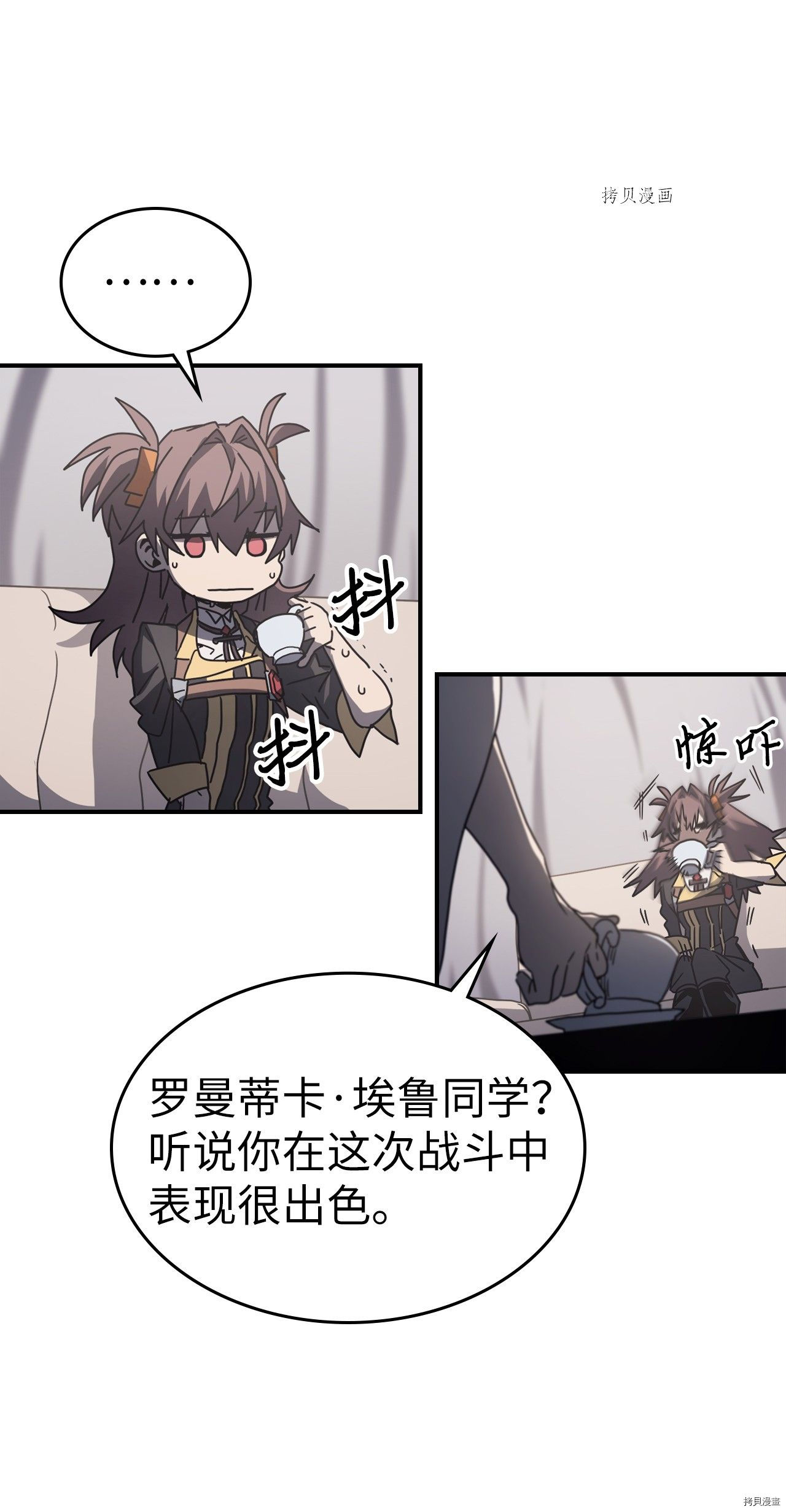 归还者的魔法要特别[拷贝漫画]韩漫全集-第162话无删减无遮挡章节图片 
