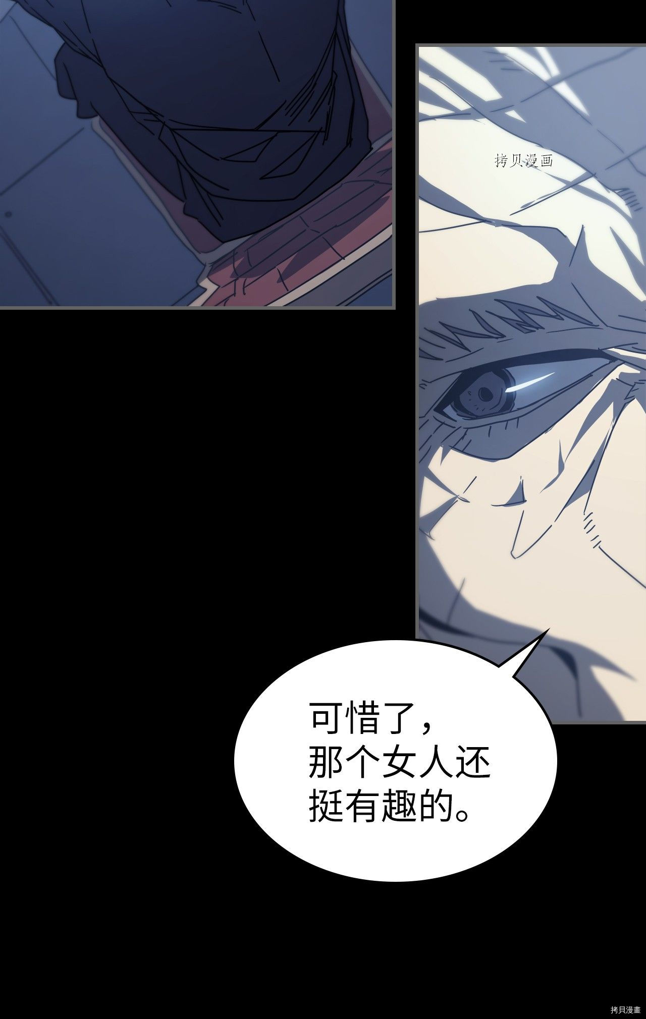 归还者的魔法要特别[拷贝漫画]韩漫全集-第162话无删减无遮挡章节图片 