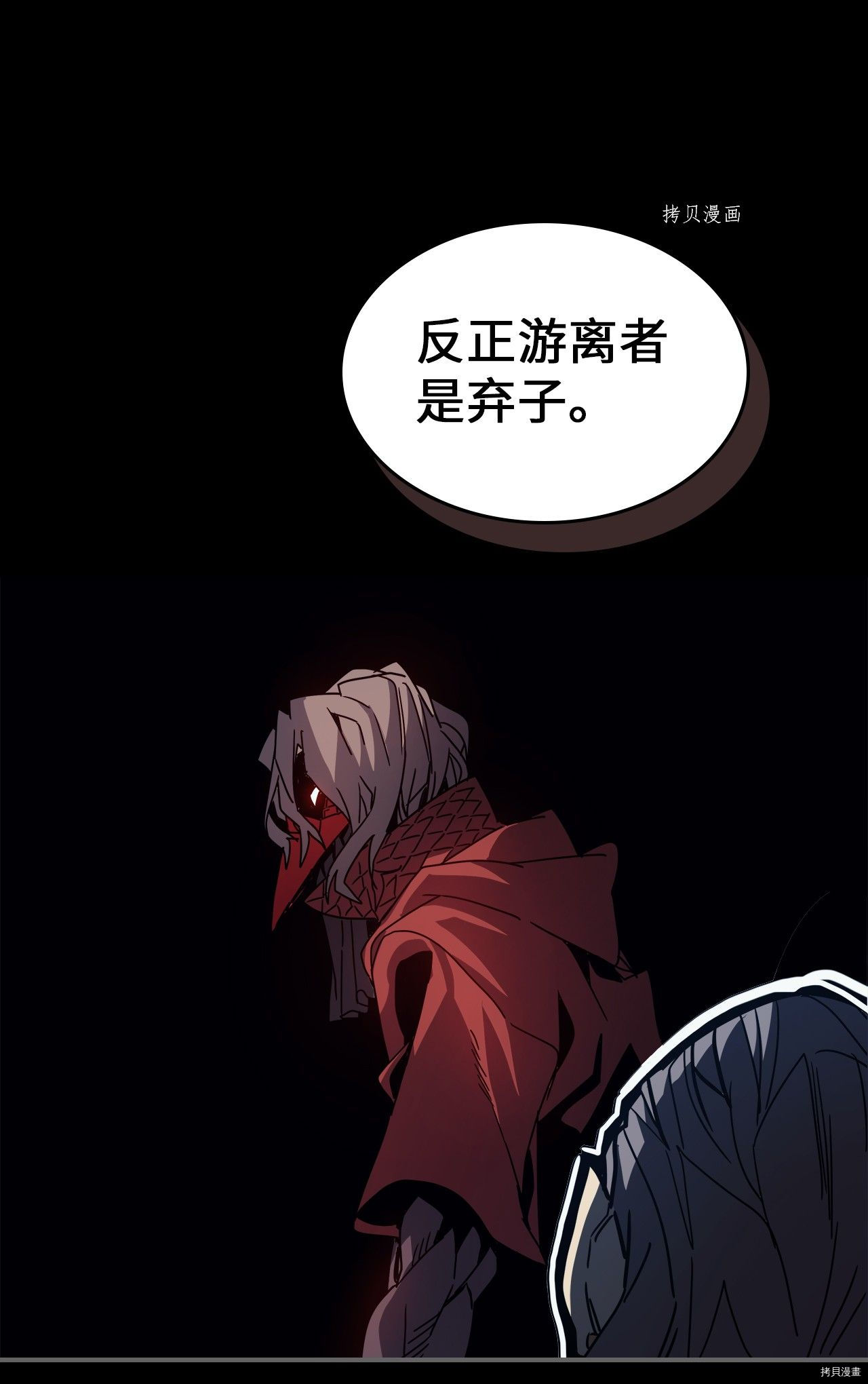 归还者的魔法要特别[拷贝漫画]韩漫全集-第162话无删减无遮挡章节图片 