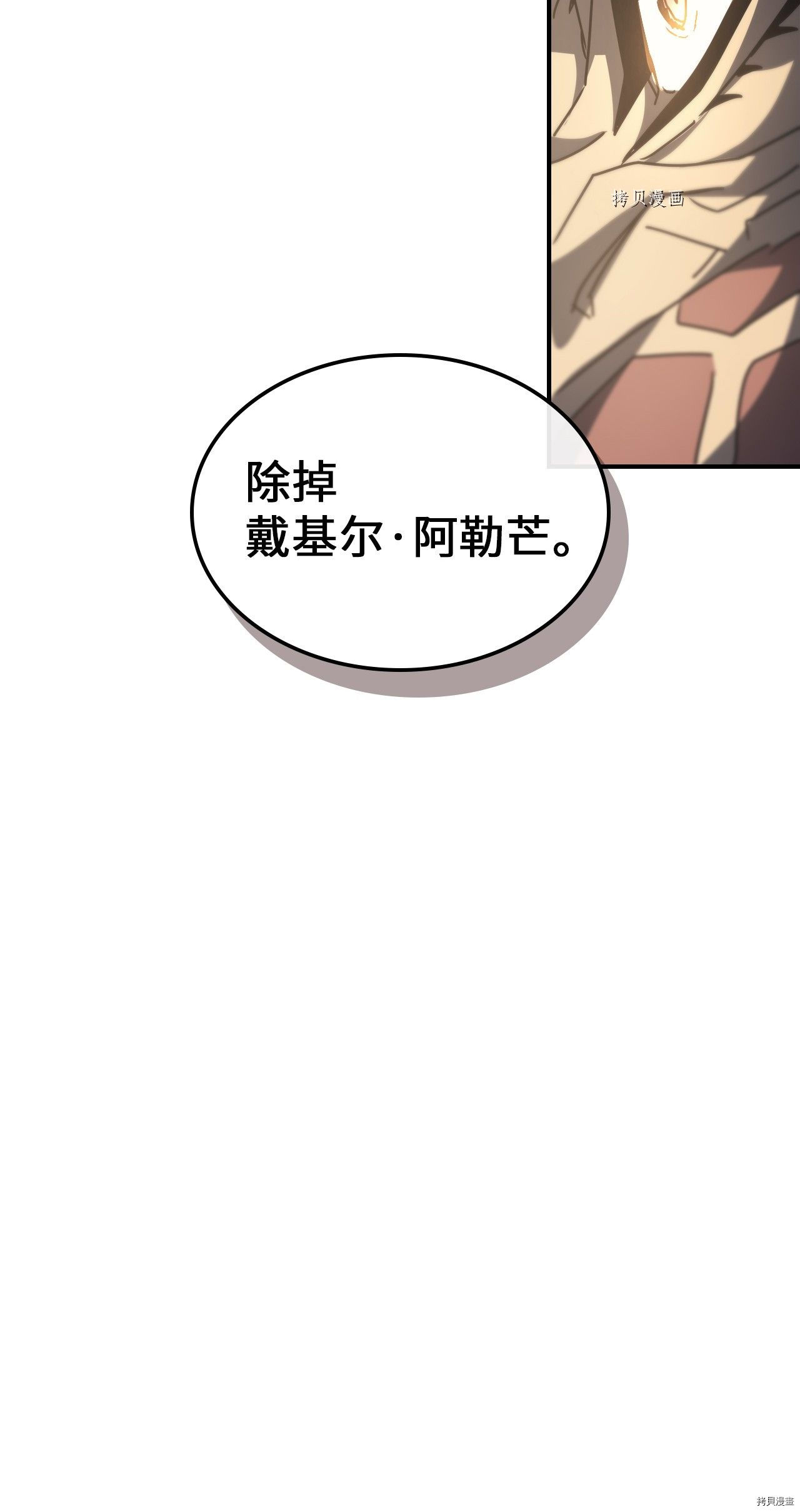 归还者的魔法要特别[拷贝漫画]韩漫全集-第162话无删减无遮挡章节图片 