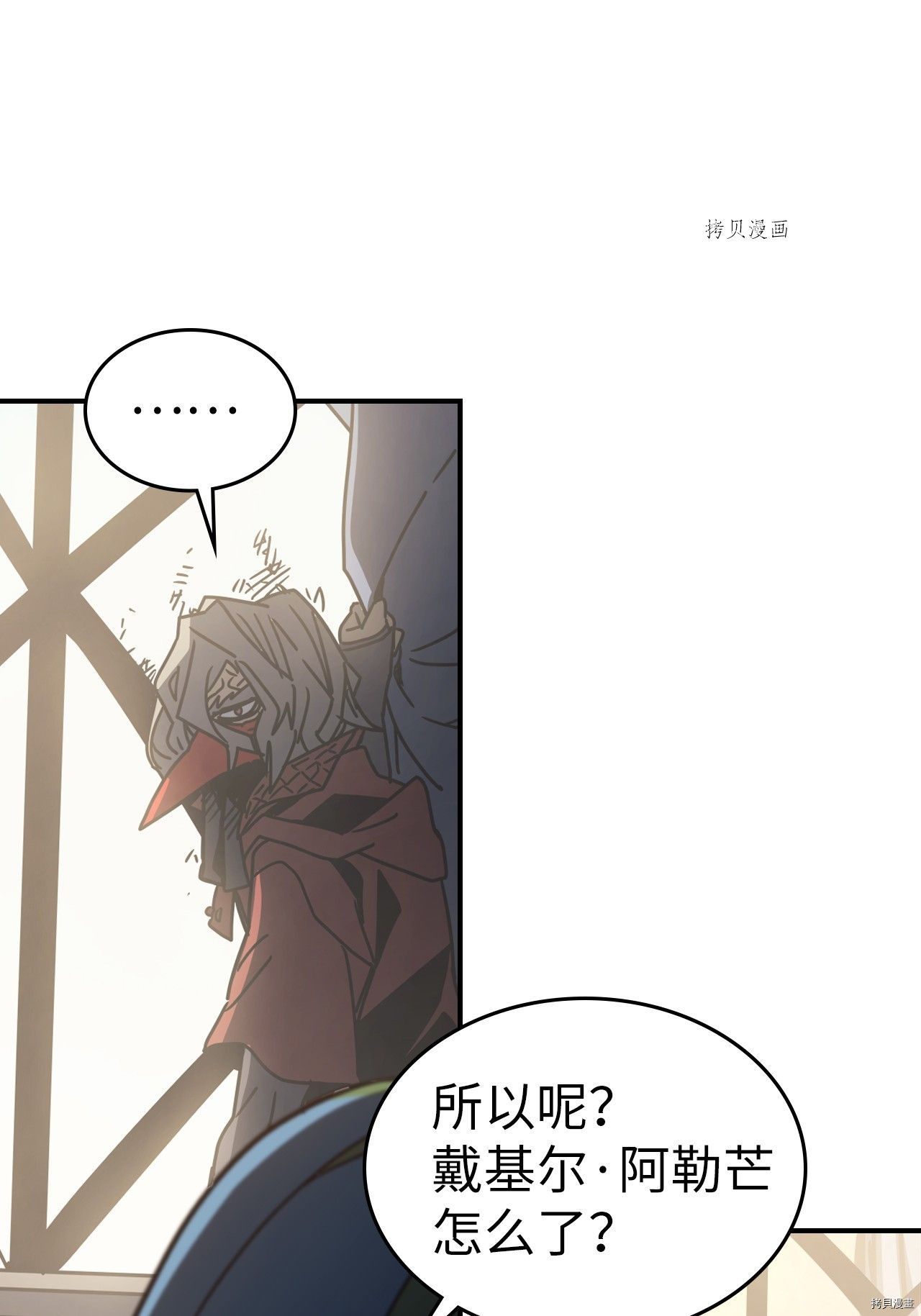 归还者的魔法要特别[拷贝漫画]韩漫全集-第162话无删减无遮挡章节图片 