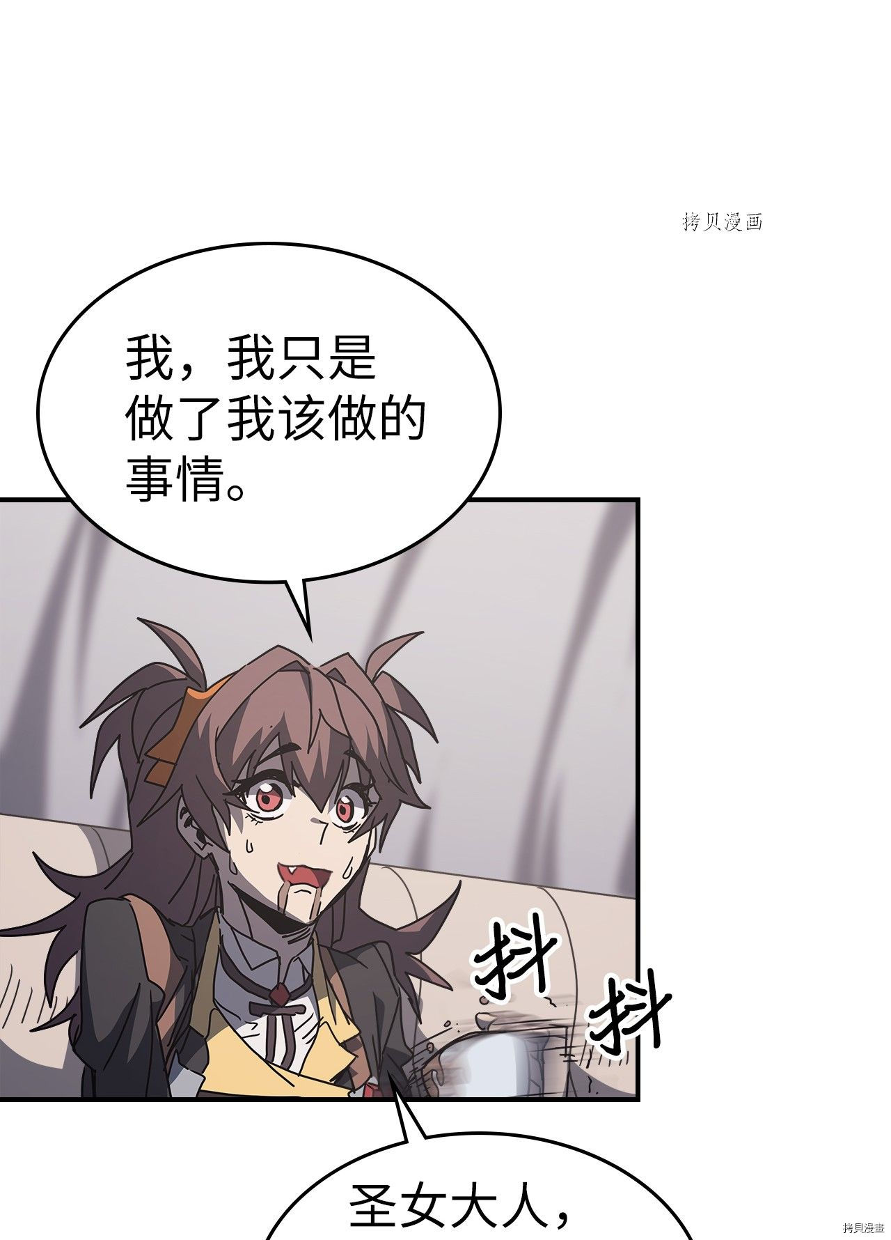 归还者的魔法要特别[拷贝漫画]韩漫全集-第162话无删减无遮挡章节图片 