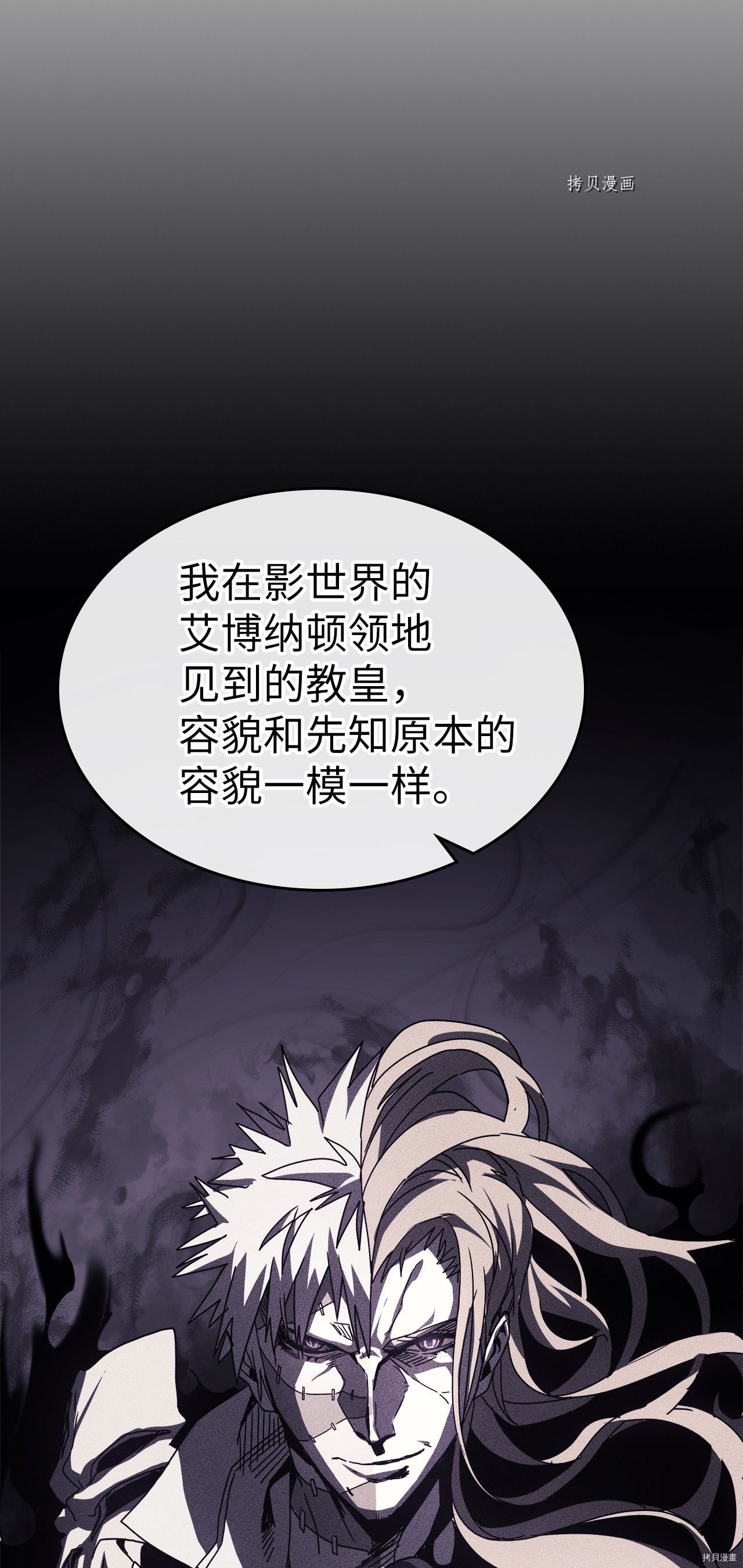 归还者的魔法要特别[拷贝漫画]韩漫全集-第162话无删减无遮挡章节图片 