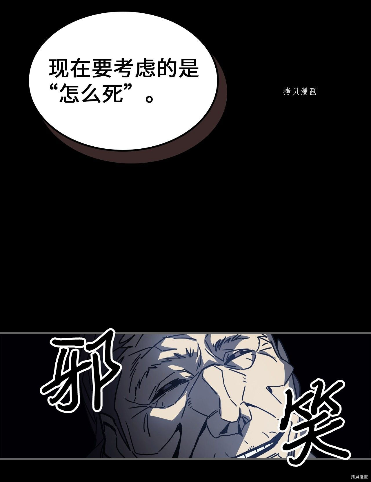归还者的魔法要特别[拷贝漫画]韩漫全集-第162话无删减无遮挡章节图片 