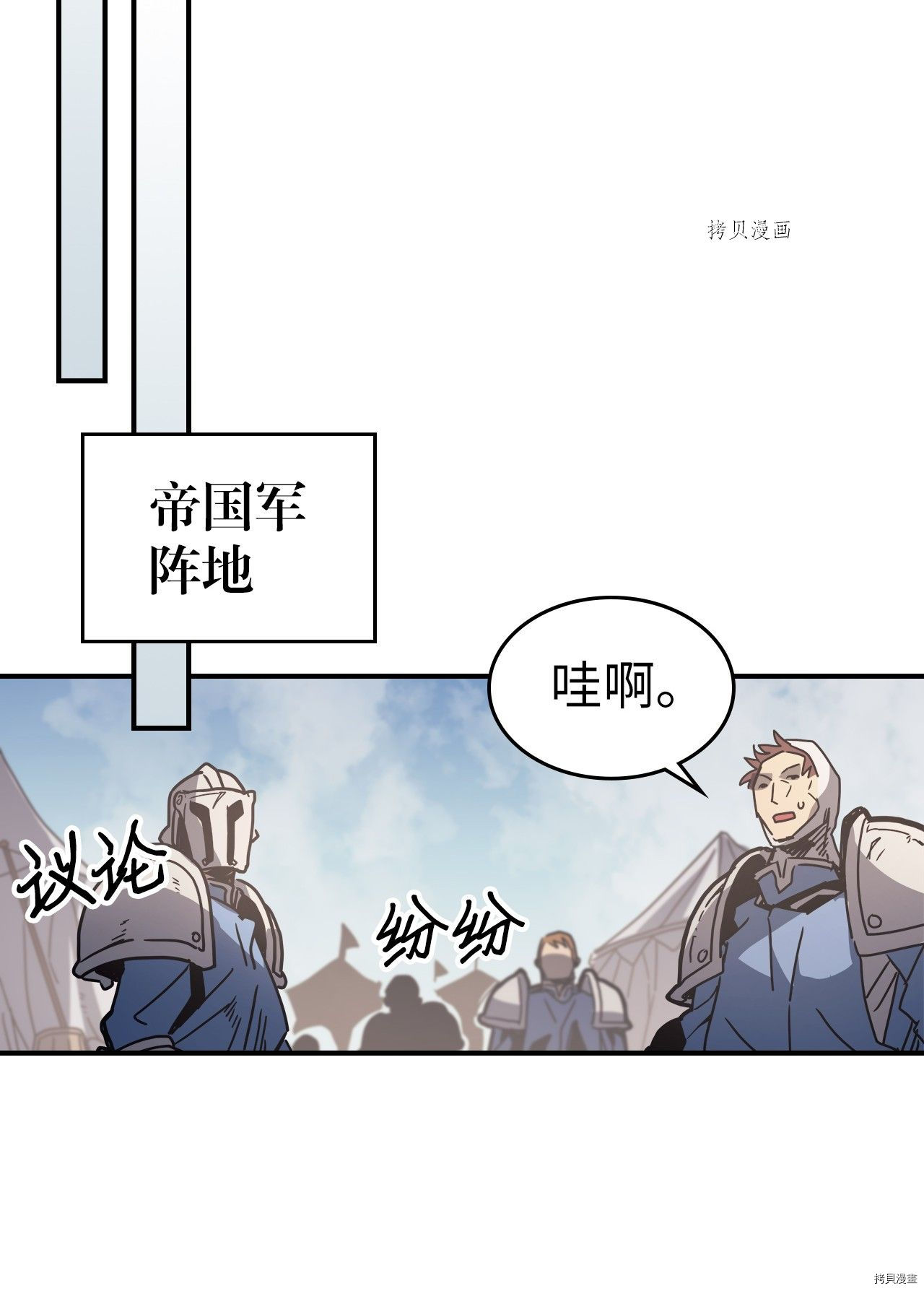 归还者的魔法要特别[拷贝漫画]韩漫全集-第162话无删减无遮挡章节图片 