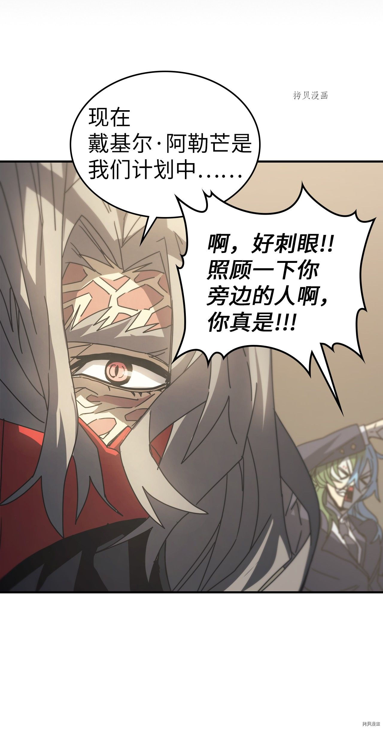 归还者的魔法要特别[拷贝漫画]韩漫全集-第162话无删减无遮挡章节图片 