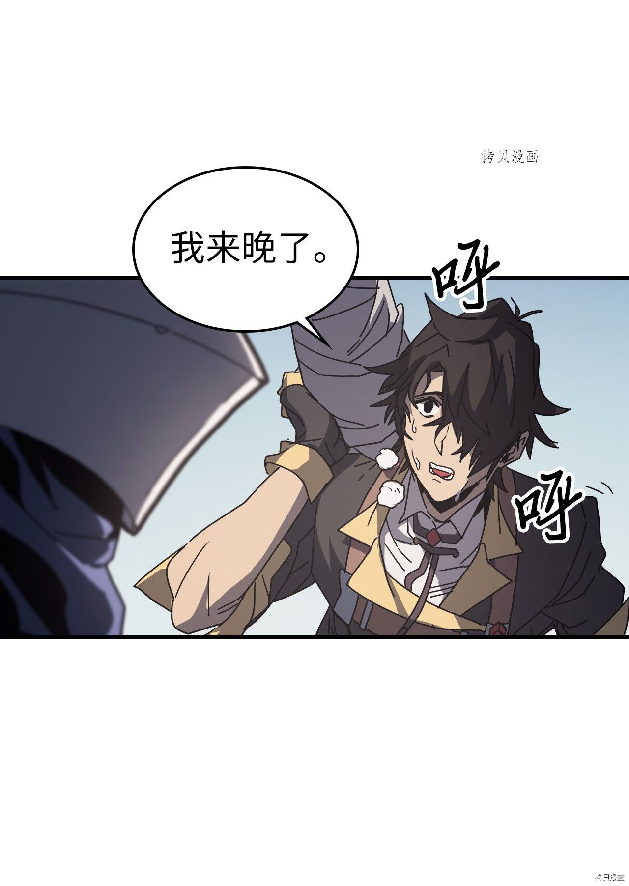 归还者的魔法要特别[拷贝漫画]韩漫全集-第162话无删减无遮挡章节图片 