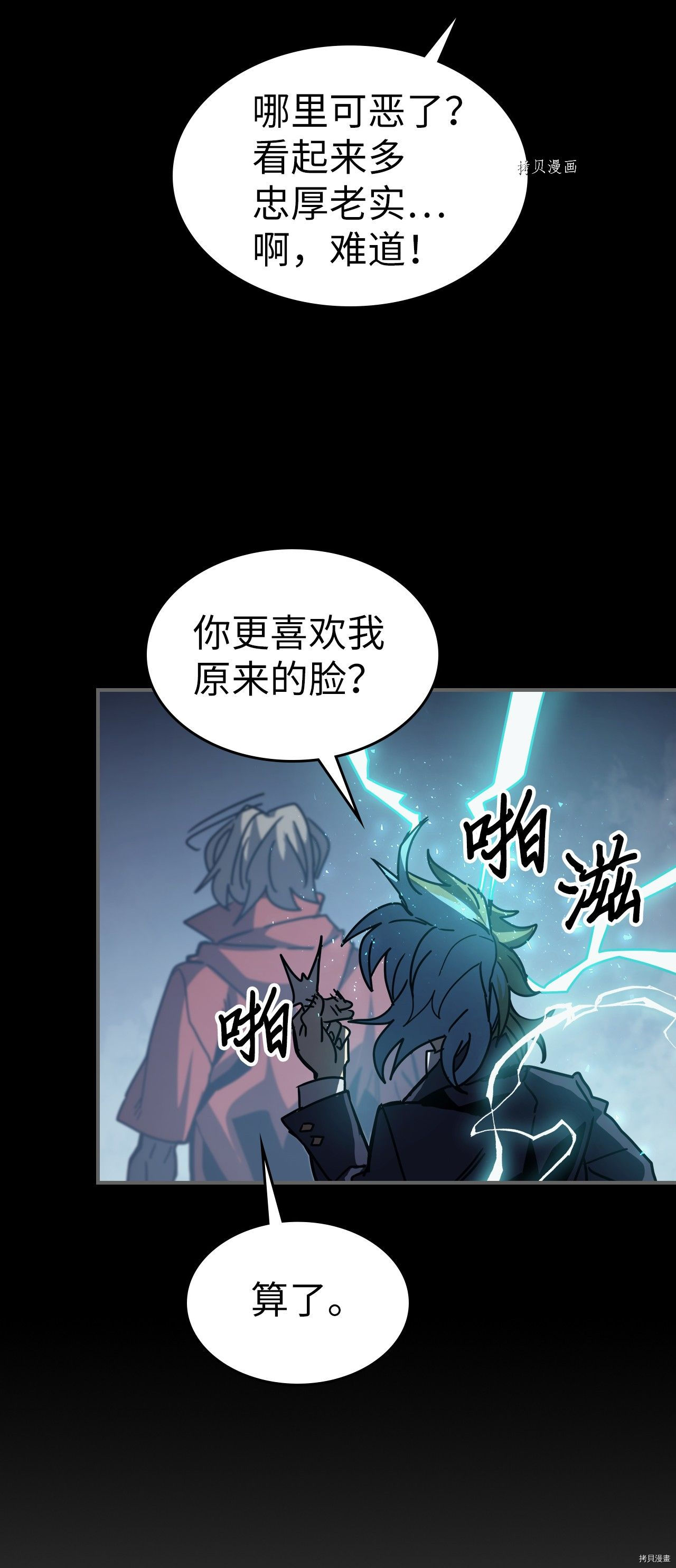 归还者的魔法要特别[拷贝漫画]韩漫全集-第162话无删减无遮挡章节图片 