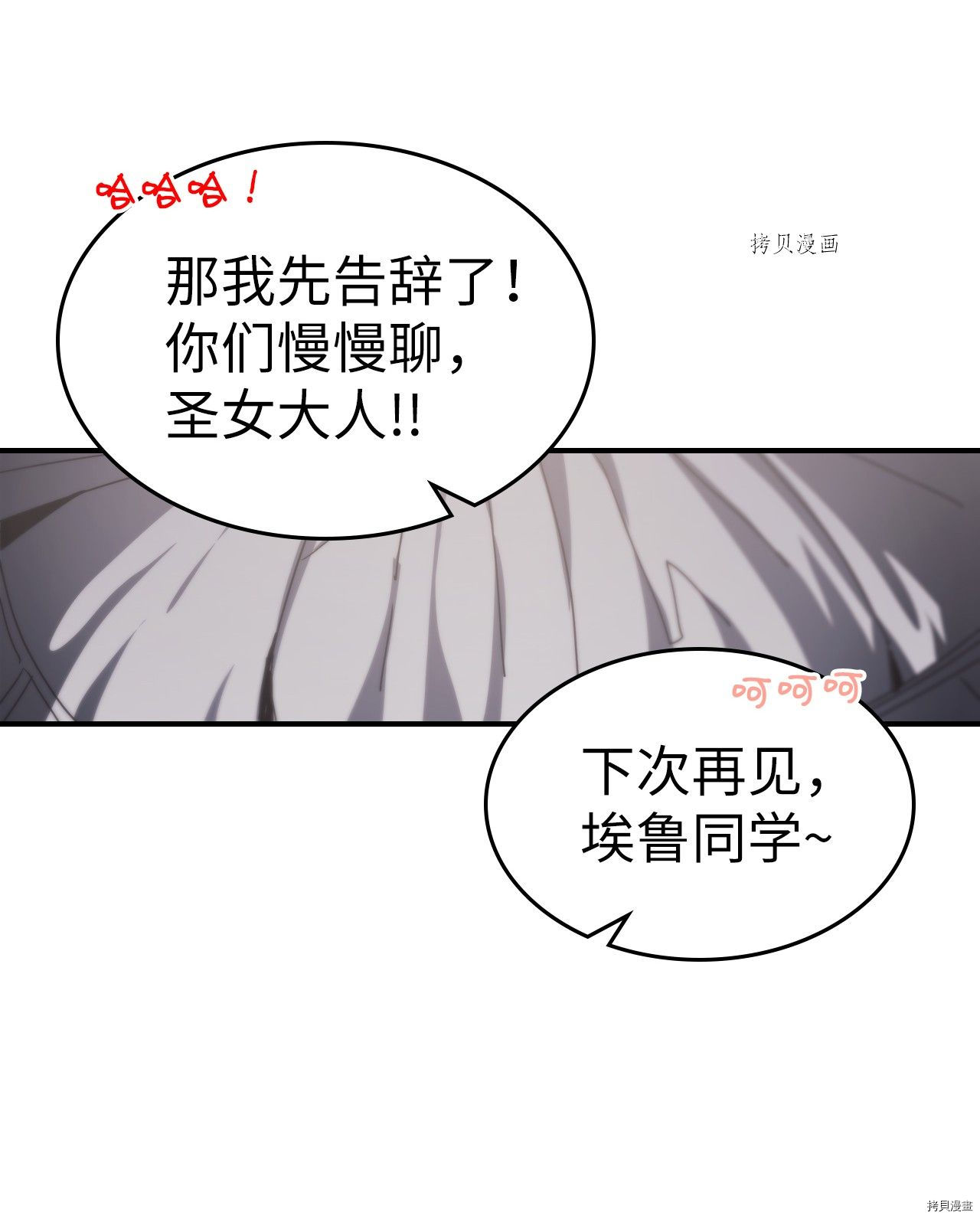 归还者的魔法要特别[拷贝漫画]韩漫全集-第162话无删减无遮挡章节图片 