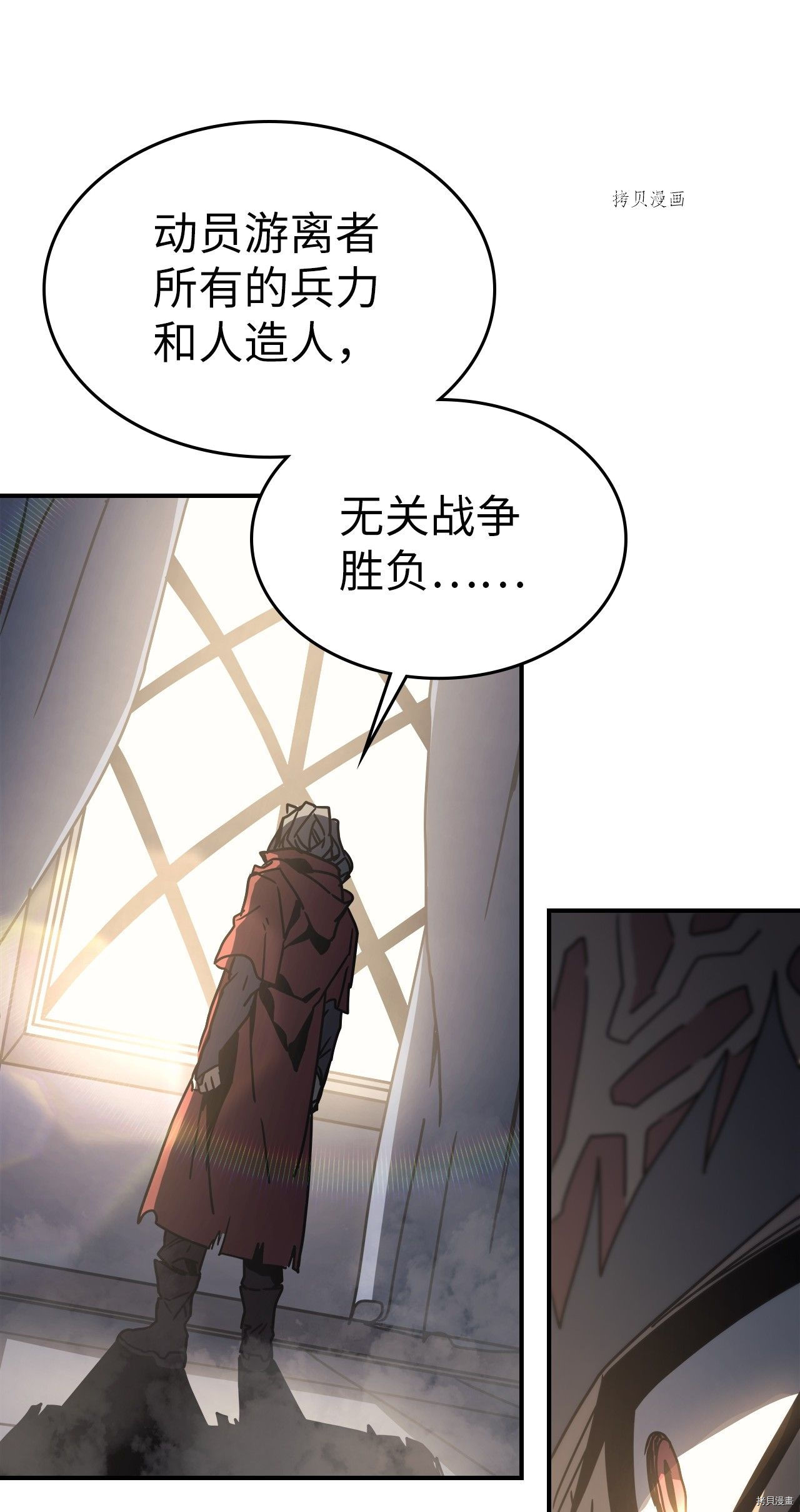 归还者的魔法要特别[拷贝漫画]韩漫全集-第162话无删减无遮挡章节图片 