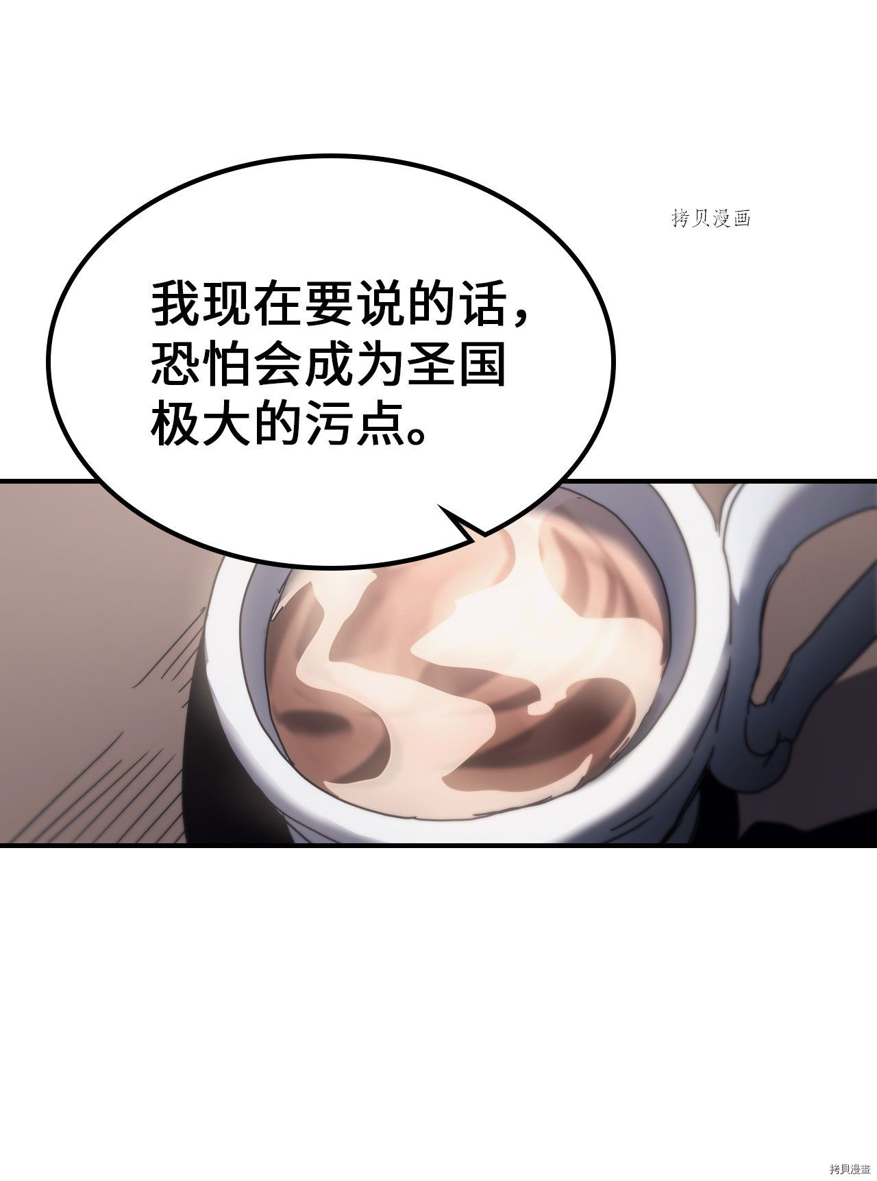 归还者的魔法要特别[拷贝漫画]韩漫全集-第162话无删减无遮挡章节图片 