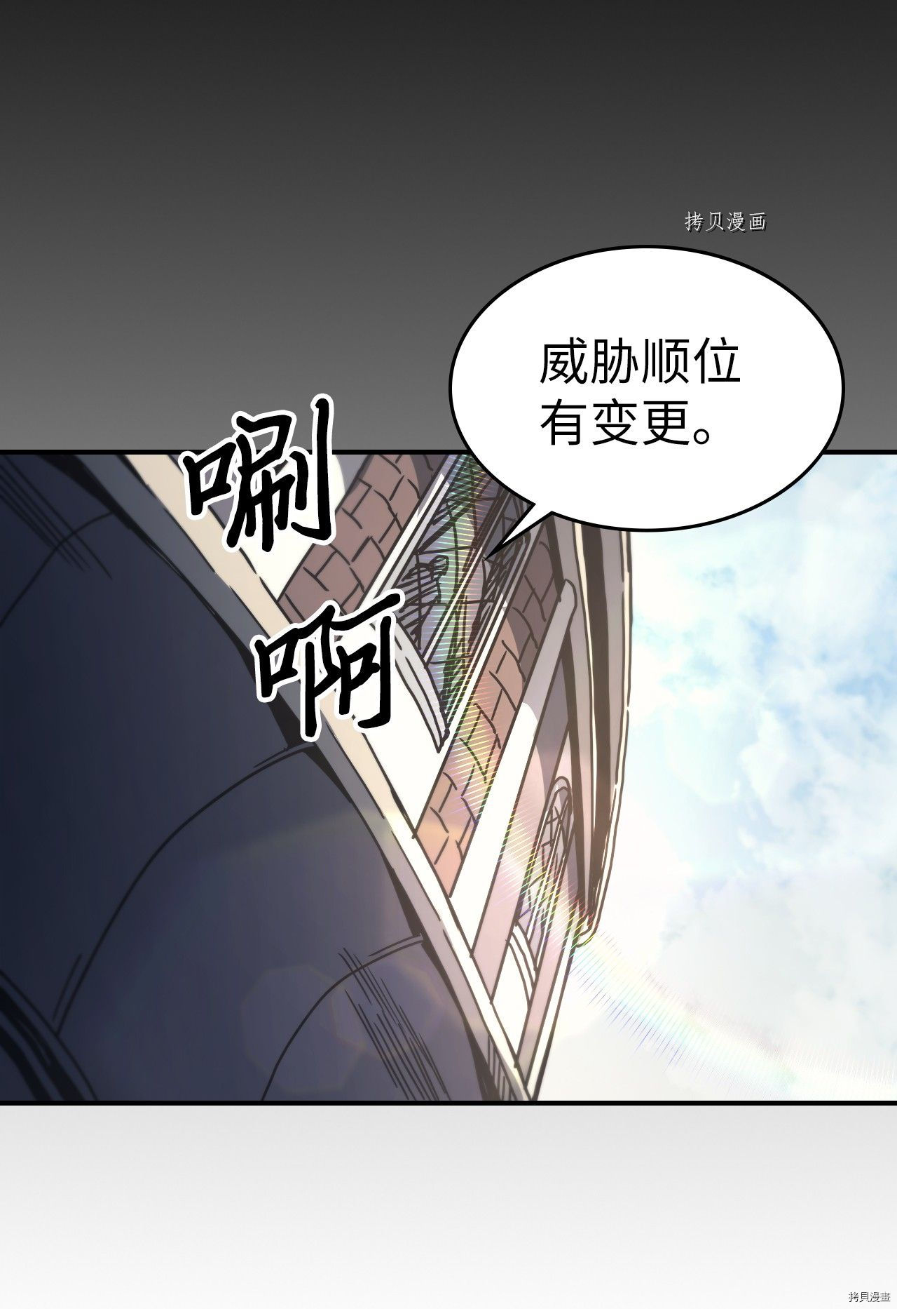 归还者的魔法要特别[拷贝漫画]韩漫全集-第162话无删减无遮挡章节图片 