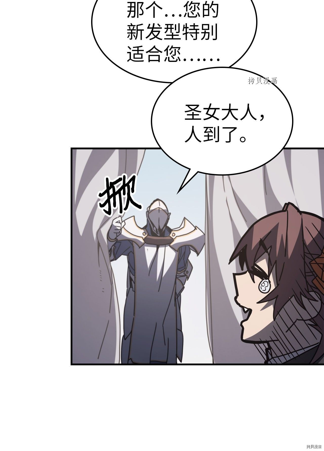 归还者的魔法要特别[拷贝漫画]韩漫全集-第162话无删减无遮挡章节图片 