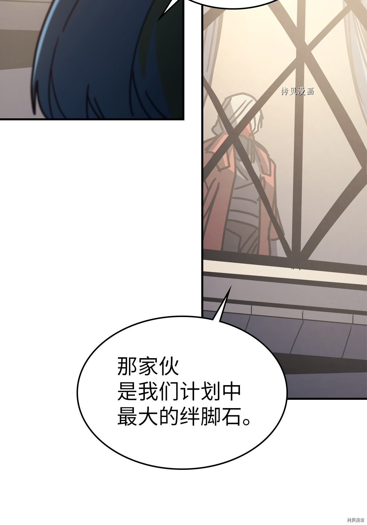 归还者的魔法要特别[拷贝漫画]韩漫全集-第162话无删减无遮挡章节图片 