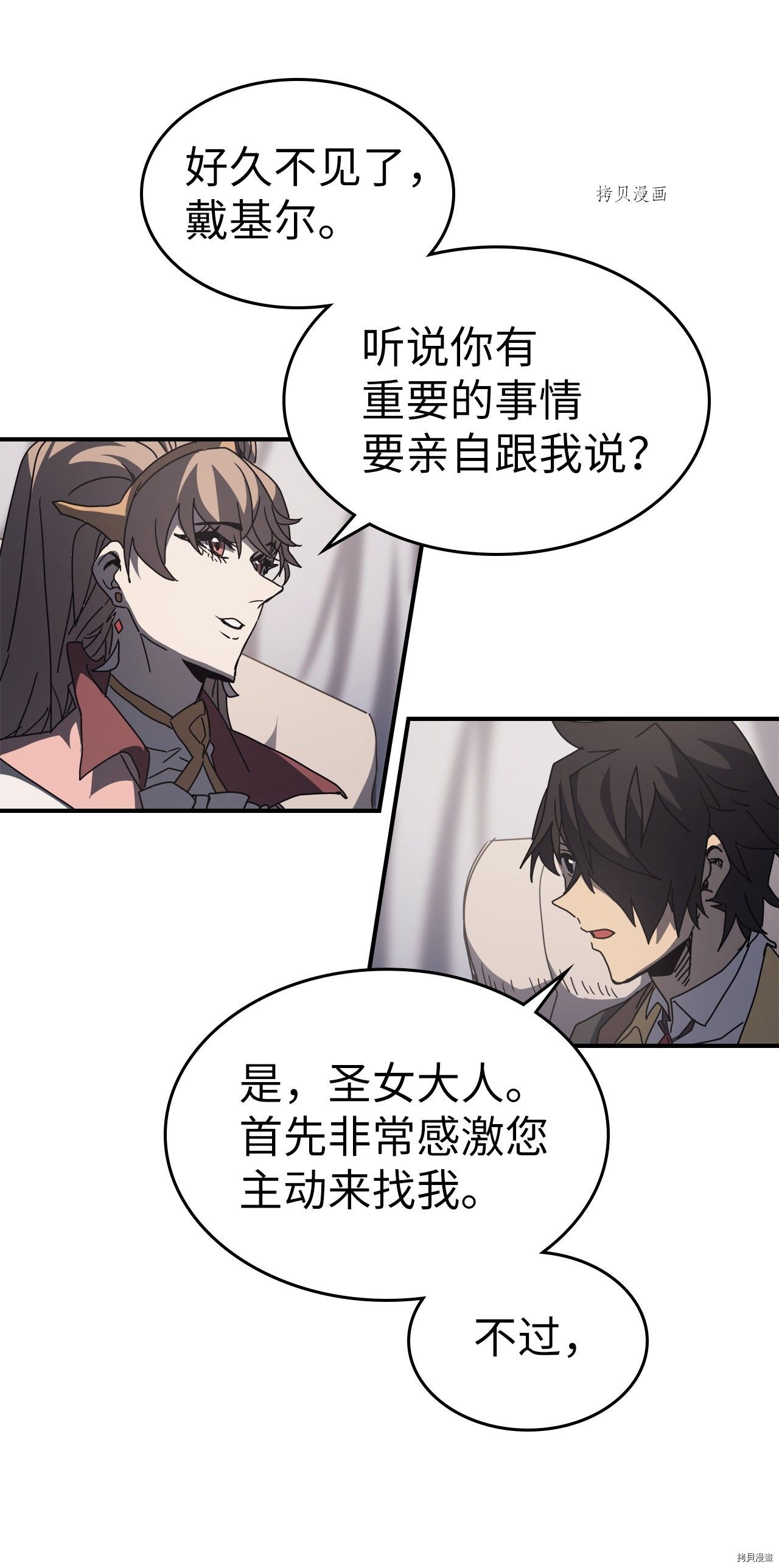 归还者的魔法要特别[拷贝漫画]韩漫全集-第162话无删减无遮挡章节图片 