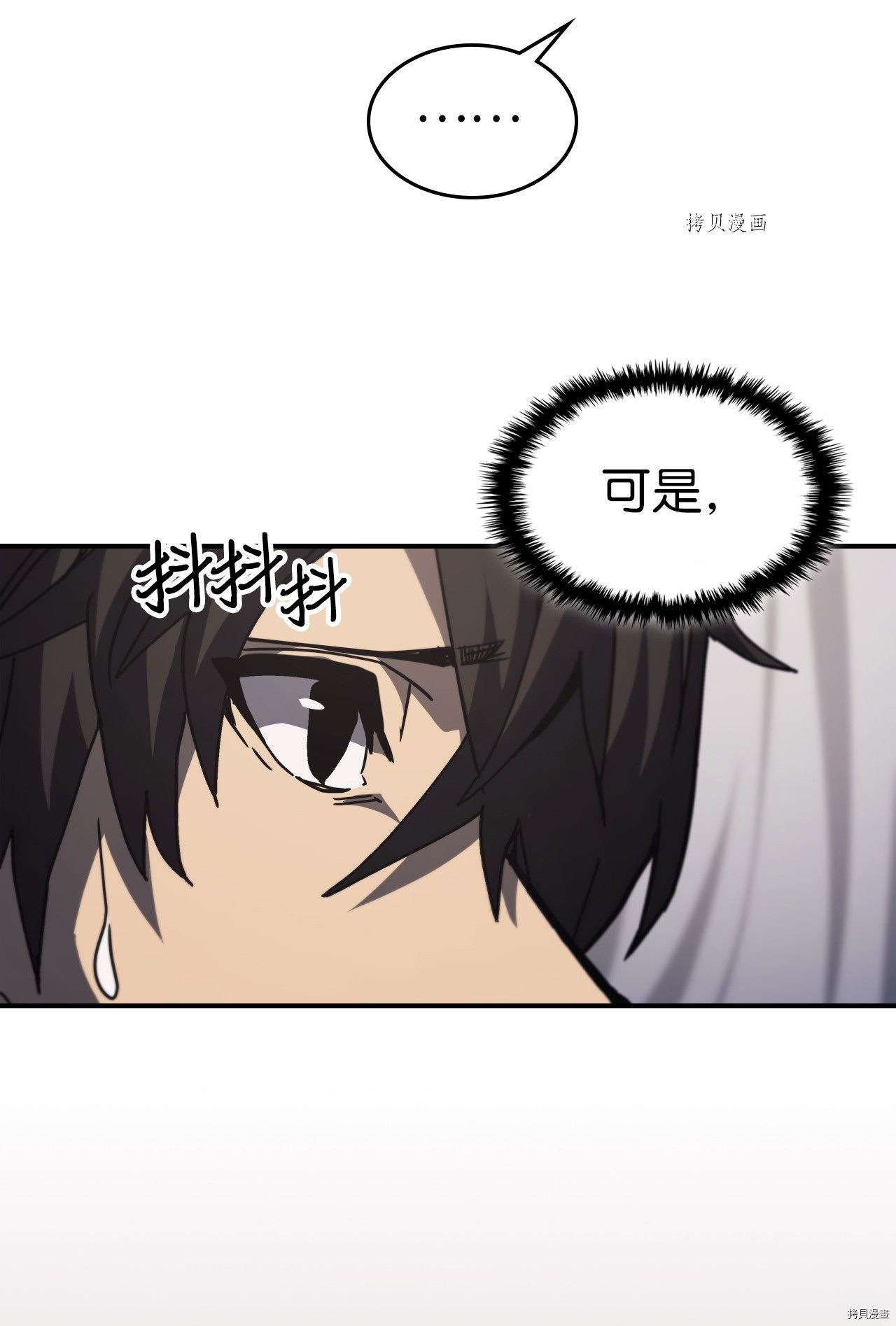 归还者的魔法要特别[拷贝漫画]韩漫全集-第162话无删减无遮挡章节图片 
