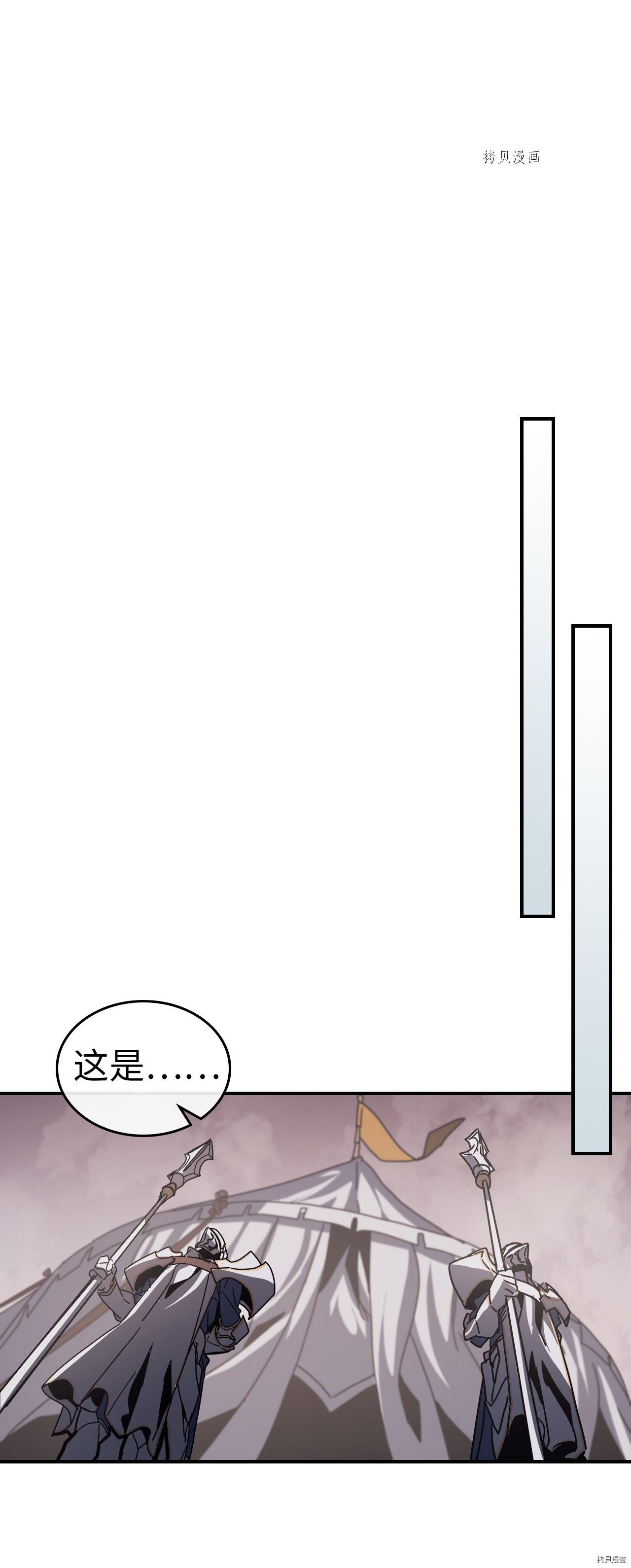 归还者的魔法要特别[拷贝漫画]韩漫全集-第162话无删减无遮挡章节图片 