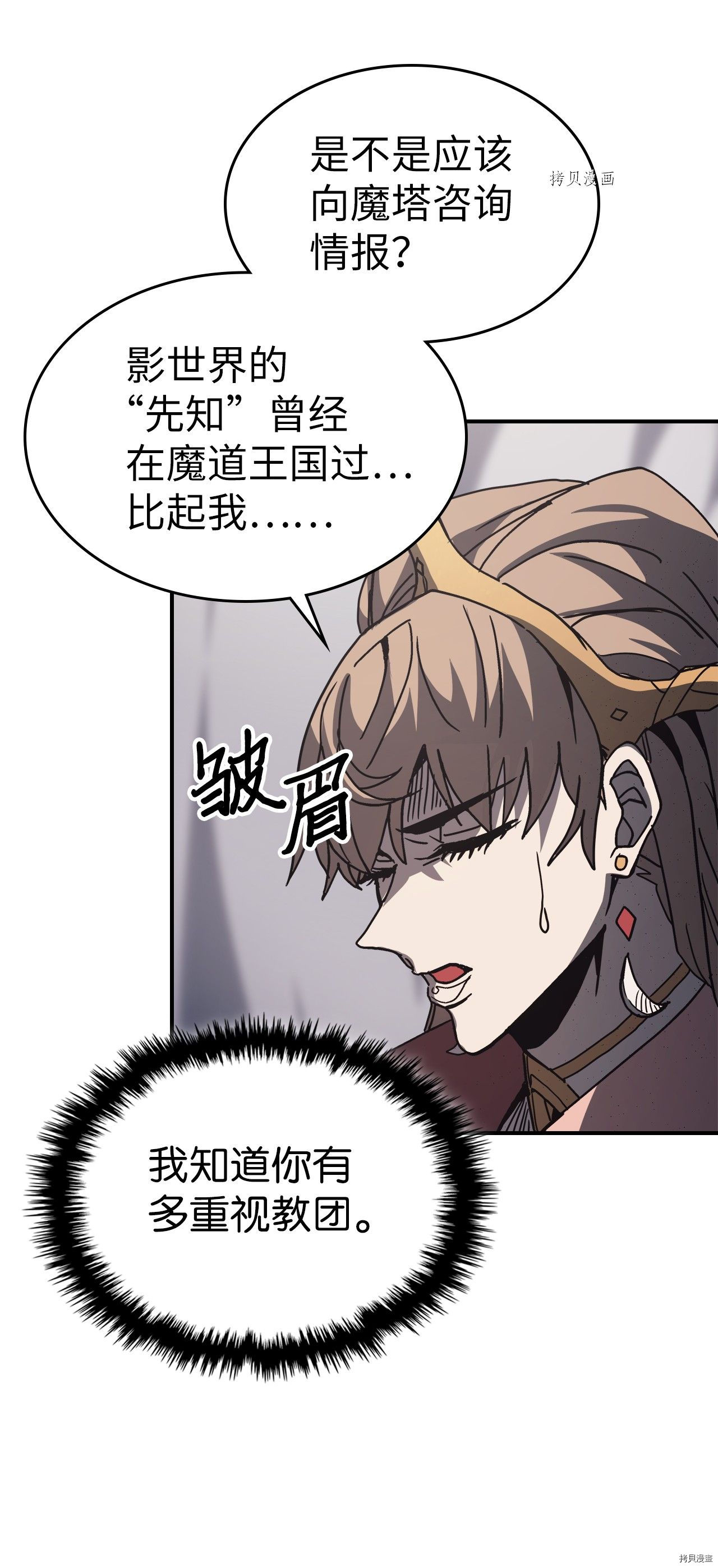 归还者的魔法要特别[拷贝漫画]韩漫全集-第162话无删减无遮挡章节图片 