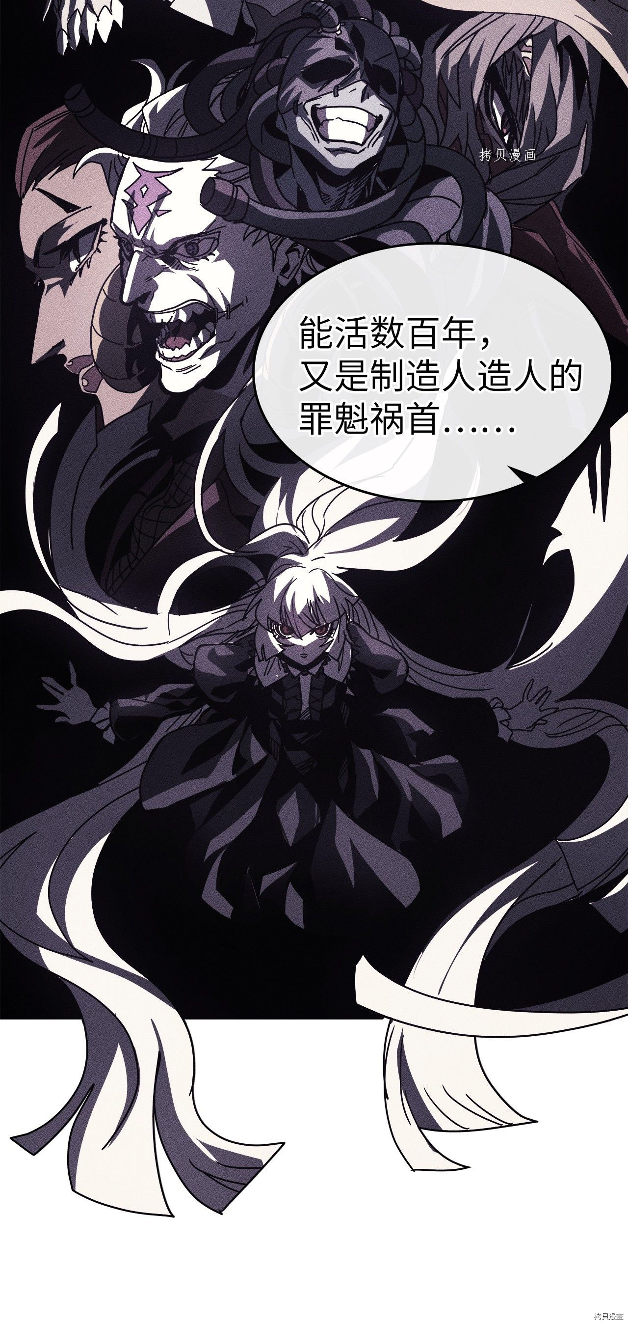 归还者的魔法要特别[拷贝漫画]韩漫全集-第162话无删减无遮挡章节图片 