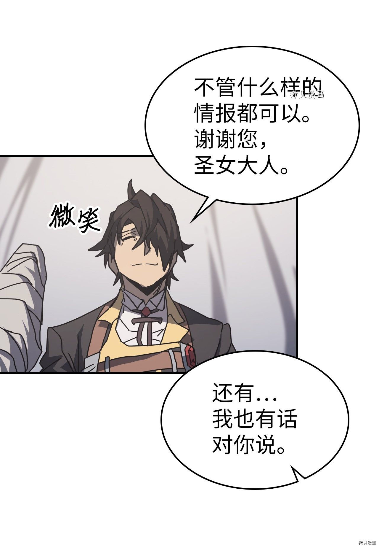归还者的魔法要特别[拷贝漫画]韩漫全集-第162话无删减无遮挡章节图片 