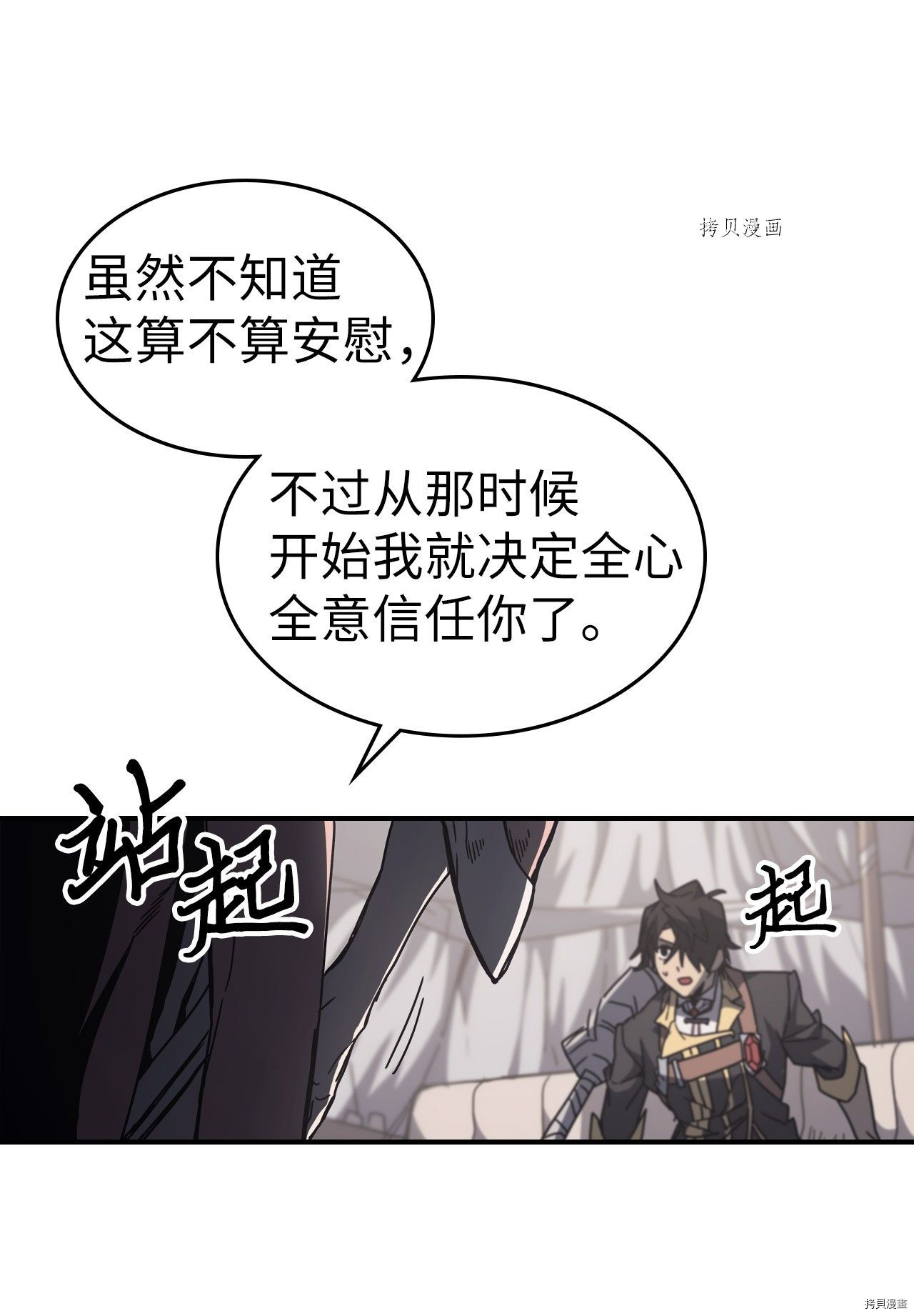 归还者的魔法要特别[拷贝漫画]韩漫全集-第162话无删减无遮挡章节图片 